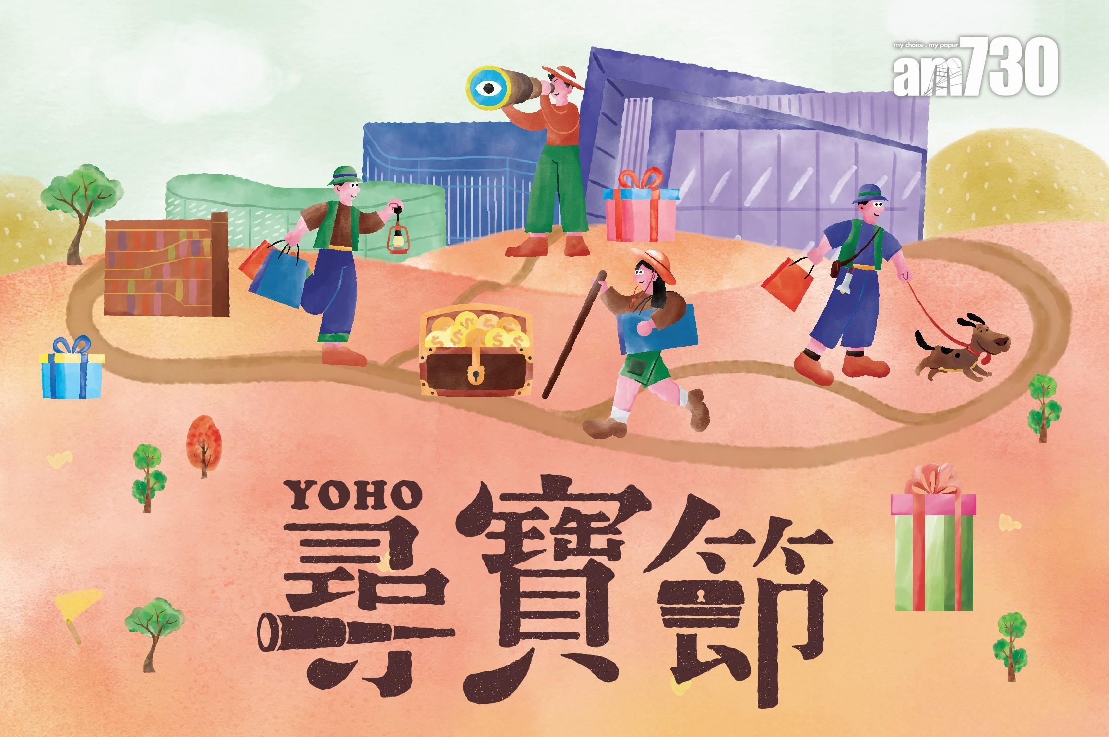 新地YOHO MALL及MOKO斥資近千萬推廣中秋及國慶 料人流及生意額升一成
