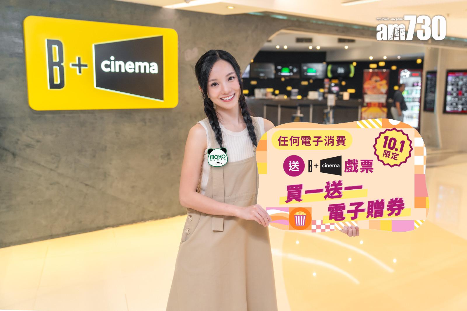 新地YOHO MALL及MOKO斥資近千萬推廣中秋及國慶 料人流及生意額升一成