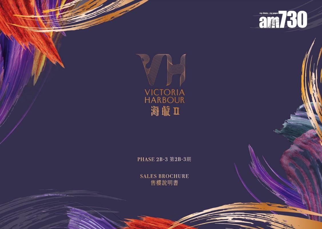 海璇2B-3期突公布樓書 提供228伙 面積304呎起|北角新盤