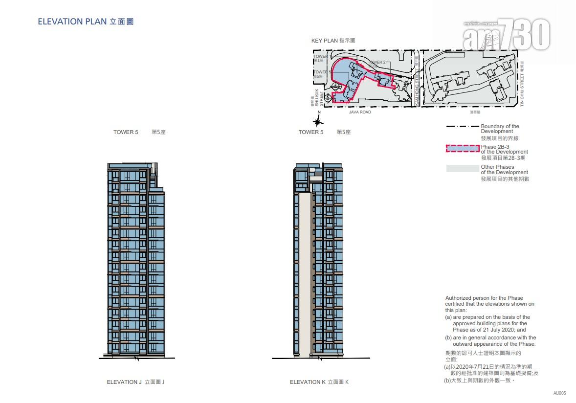 海璇2B-3期突公布樓書 提供228伙 面積304呎起|北角新盤
