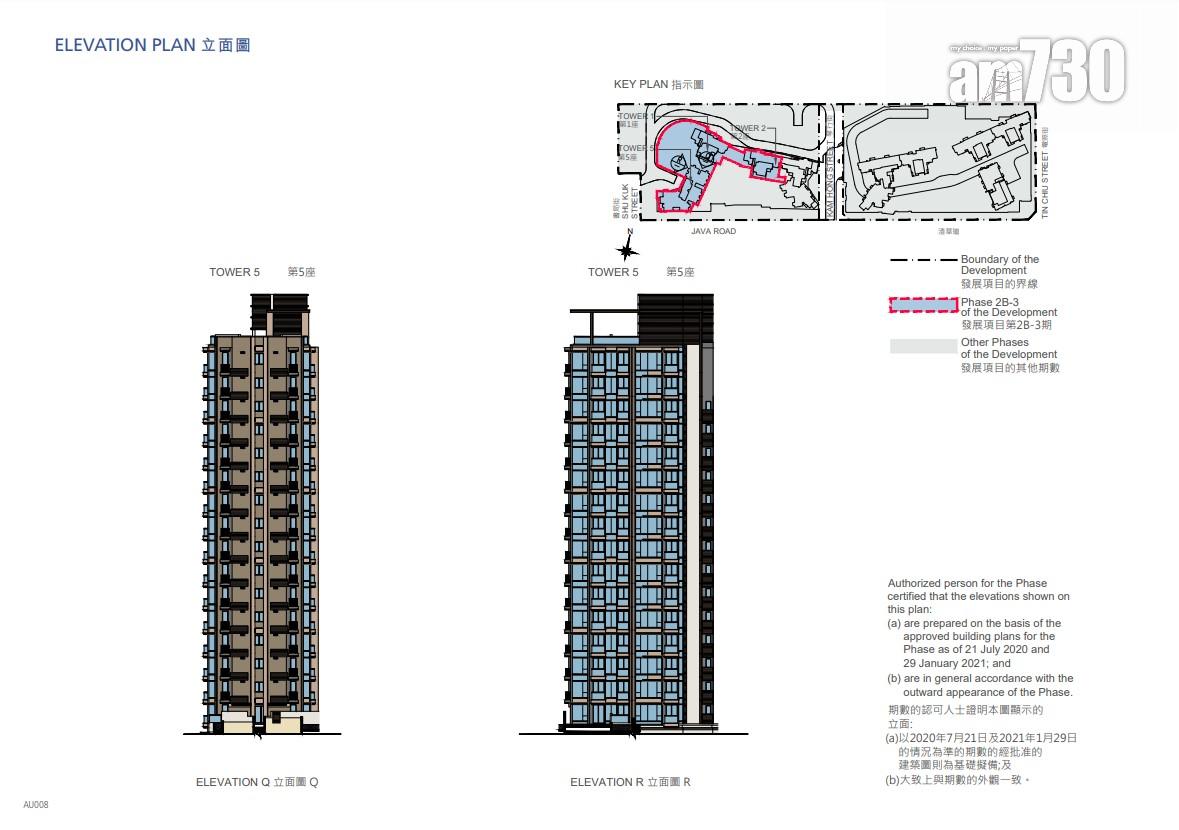 海璇2B-3期突公布樓書 提供228伙 面積304呎起|北角新盤