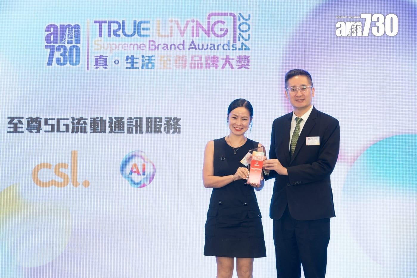 至尊5G流動通訊服務：csl.