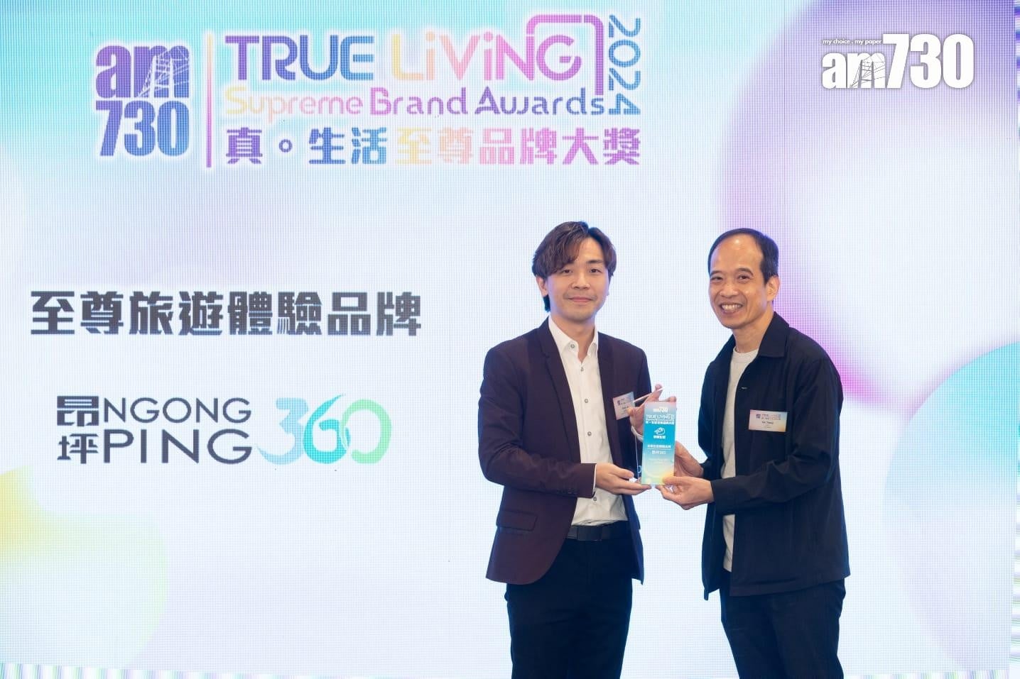 至尊旅遊體驗品牌：昂坪360