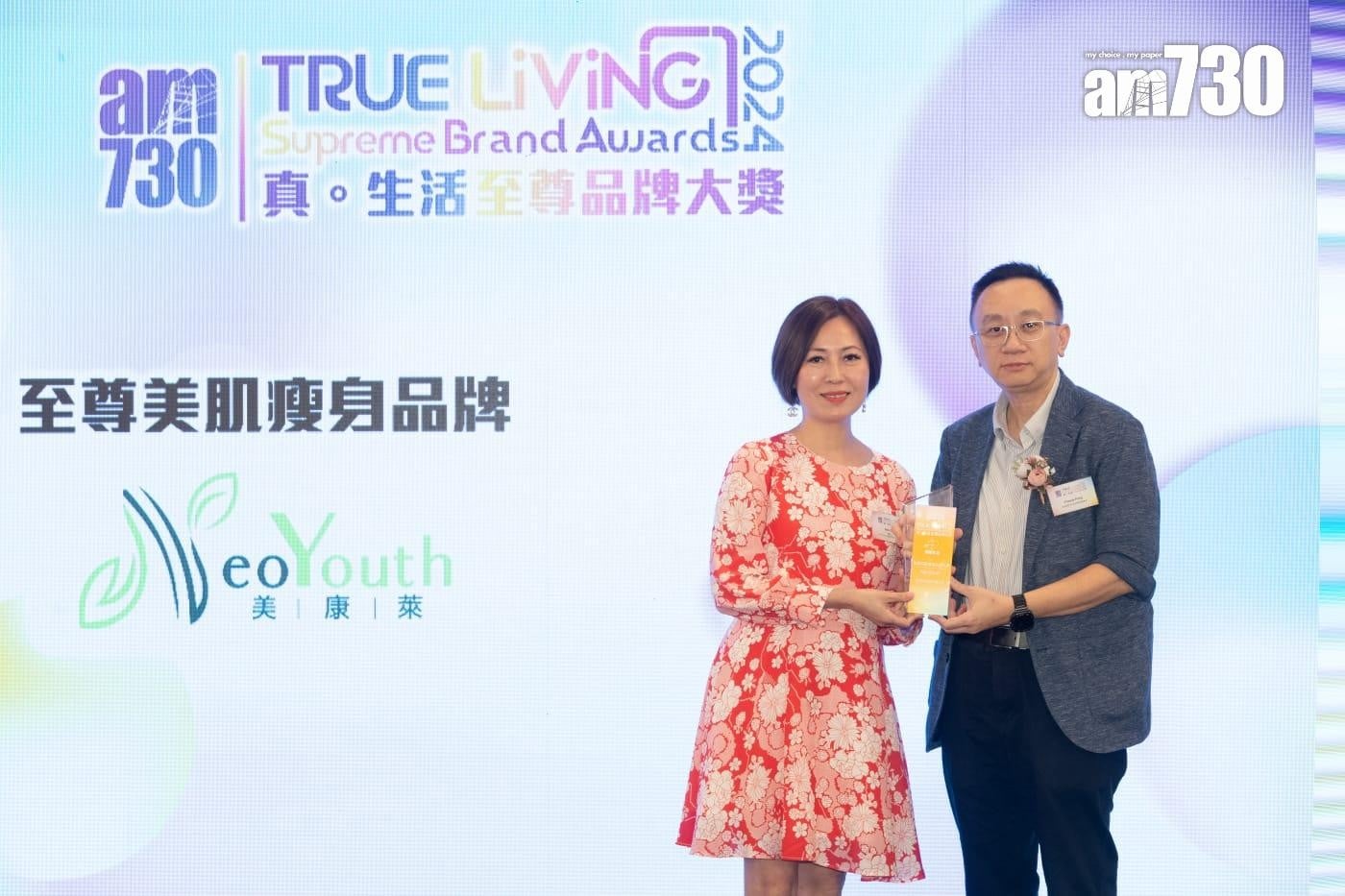 至尊美肌瘦身品牌：NeoYouth