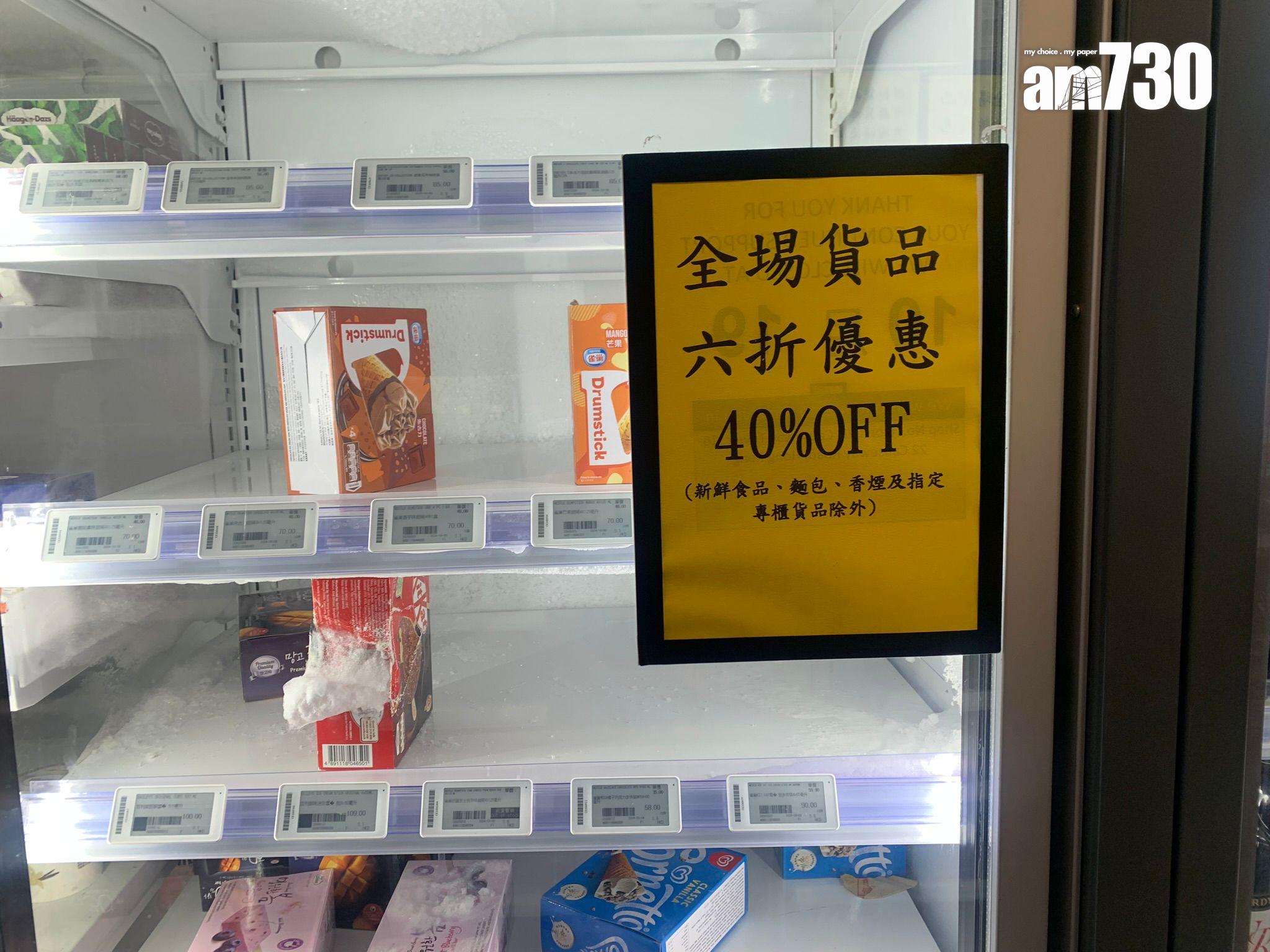 天后銀幕街U購分店貼有結業通告,10月19日為最後營業日,店內亦張貼全場貨品六折的告示,逾半貨架已清空(《am730》記者攝)