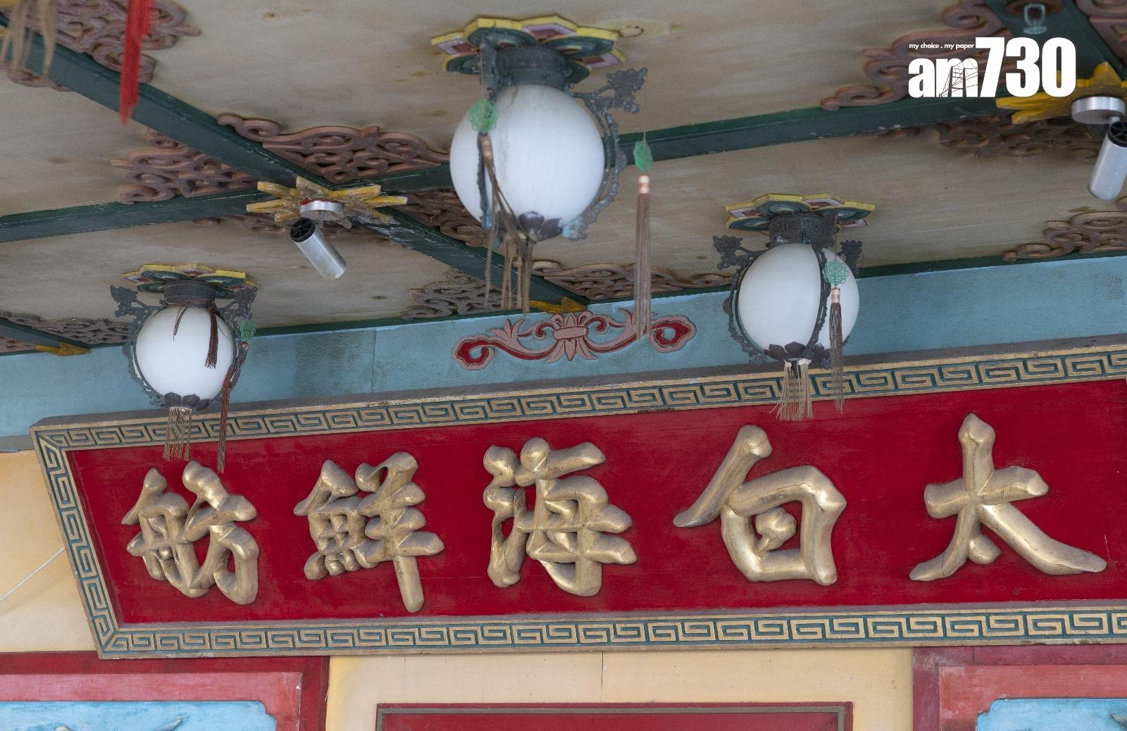 太白海鮮舫造工精巧，充滿細節（蘇文傑攝）