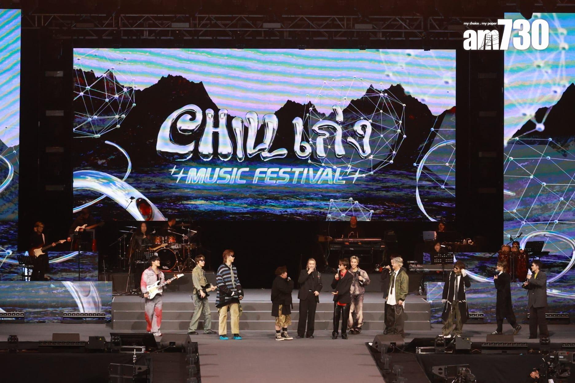 《CHILL เก่ง Music Festival》表演於6時49分開始。 (羅錦鴻攝)