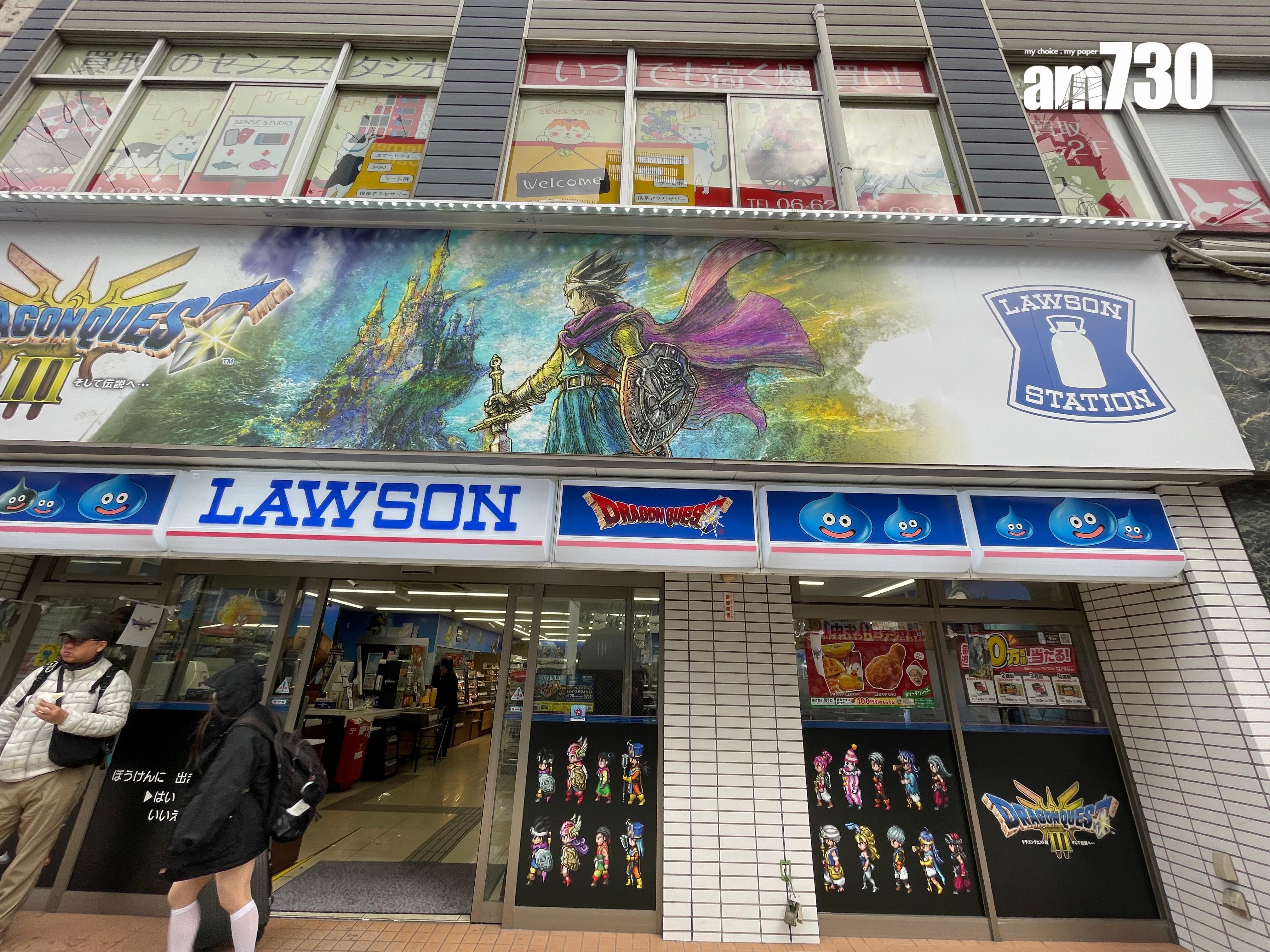 日本連鎖便利店Lawson(am730記者攝)