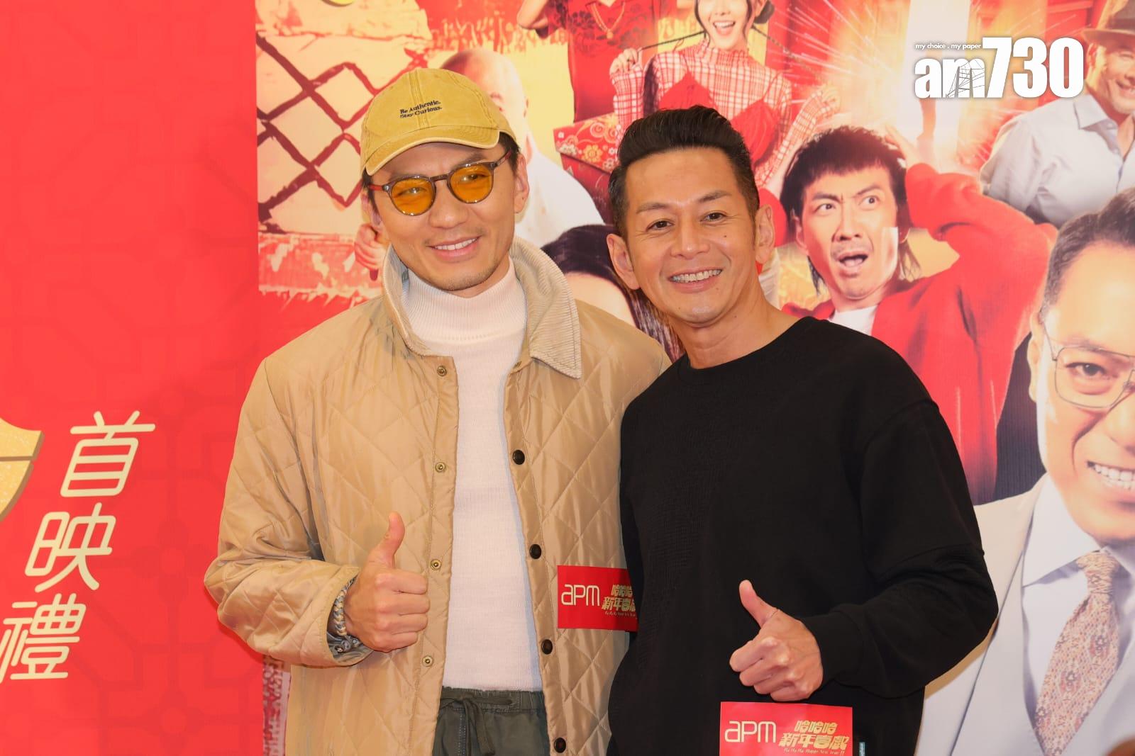 《哈哈哈新年喜戲》舉行首映禮,袁偉豪、吳家樂現身支持。(吳康琦攝)