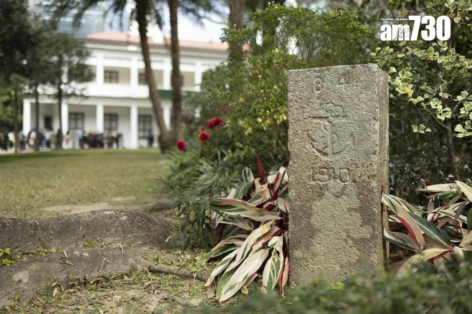 城市文物無處不在，香港公園亦有重置的海軍界石（蘇文傑攝）