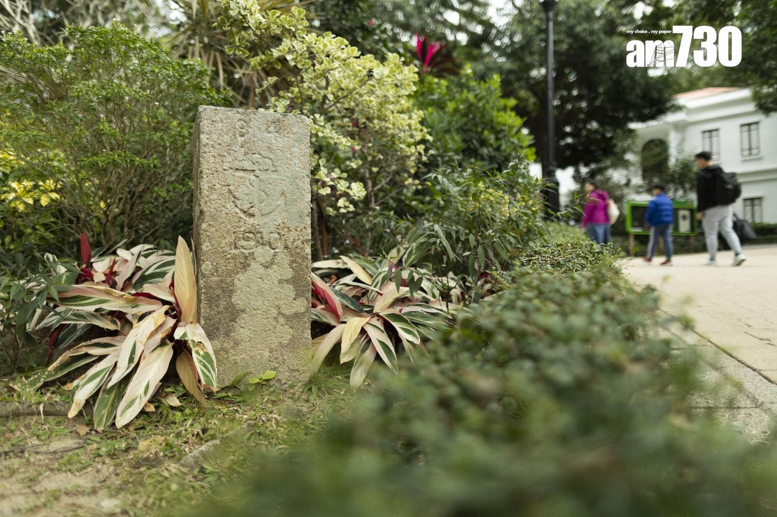 城市文物無處不在，香港公園亦有重置的海軍界石（蘇文傑攝）