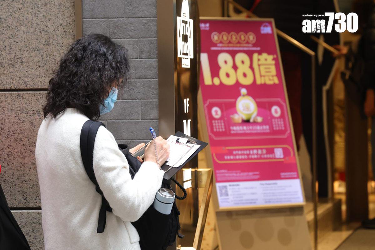 六合彩新春金多寶今晚攪珠,中環士丹利街投注站外大排長龍。(吳康琦攝)