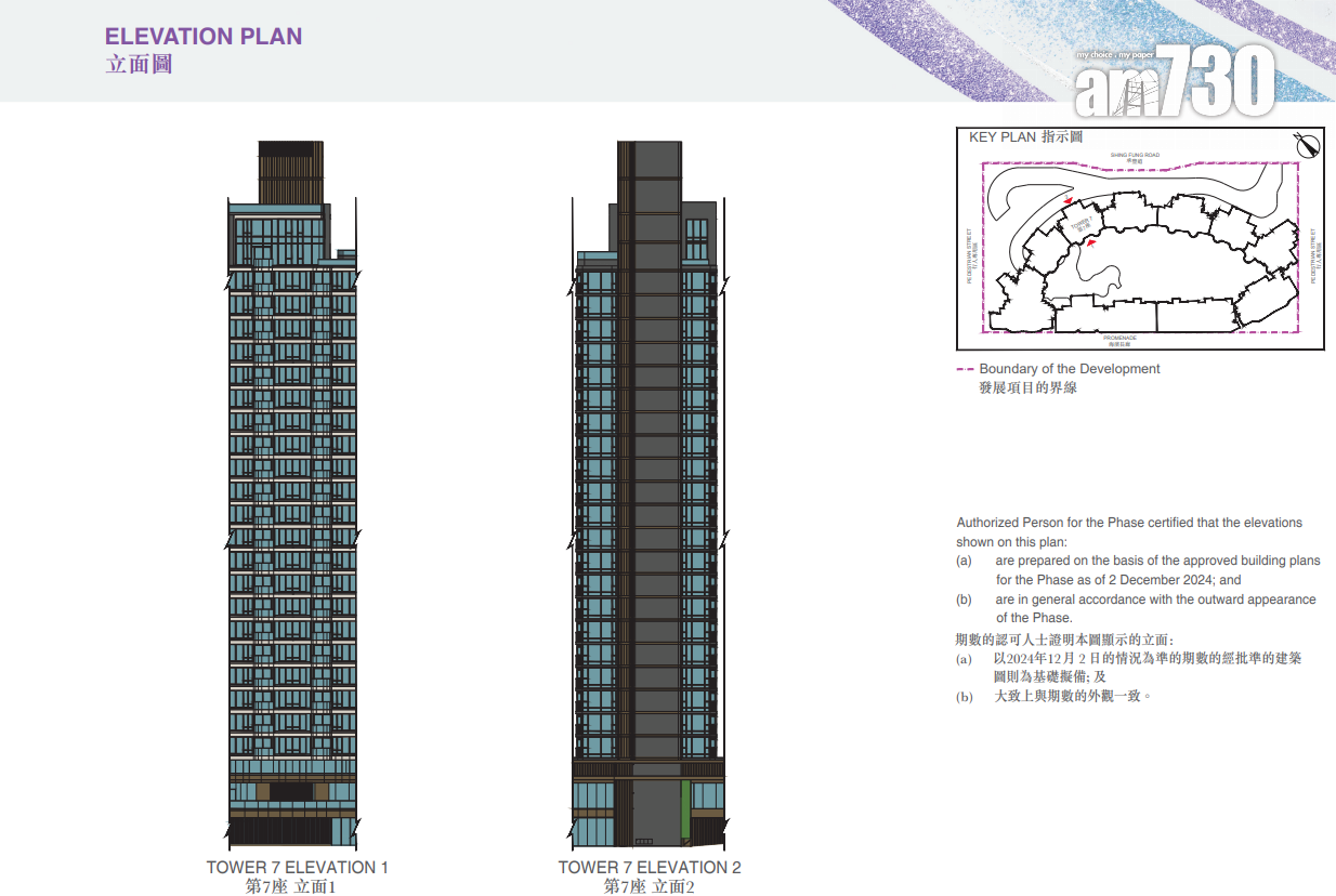 天璽.海第2A期上樓書 頂層複式最大2476呎 戶戶設私人升降機大堂|啟德新盤