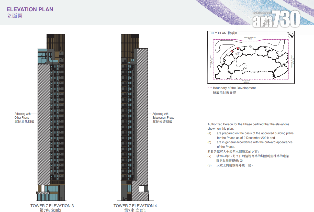 天璽.海第2A期上樓書 頂層複式最大2476呎 戶戶設私人升降機大堂|啟德新盤
