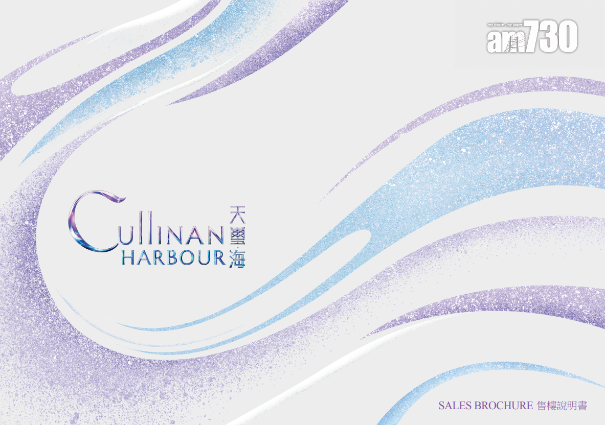 天璽.海第2A期上樓書 頂層複式最大2476呎 戶戶設私人升降機大堂|啟德新盤