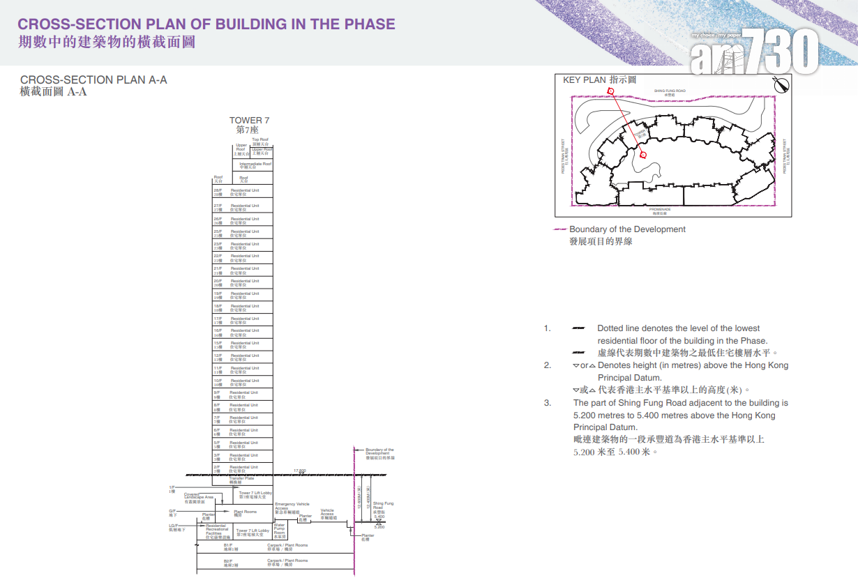 天璽.海第2A期上樓書 頂層複式最大2476呎 戶戶設私人升降機大堂|啟德新盤
