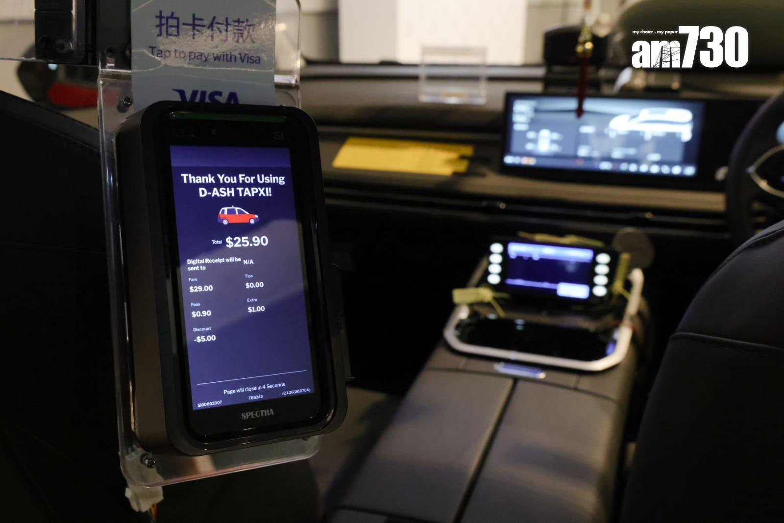 本地數碼生活平台DASH推出「免爭拗」網約的士服務DASH Taxi。(吳康琦攝)