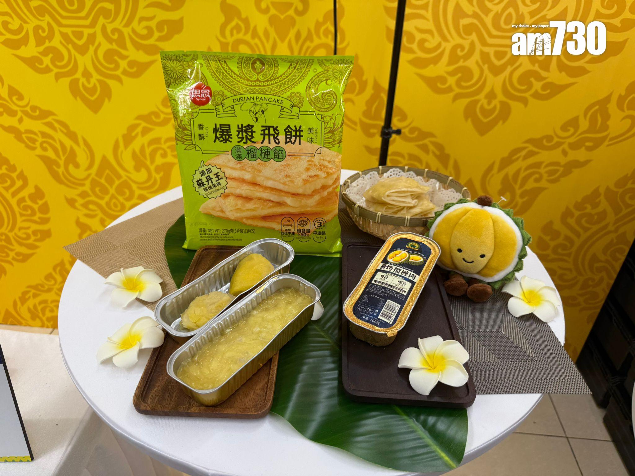 榴槤即食產品