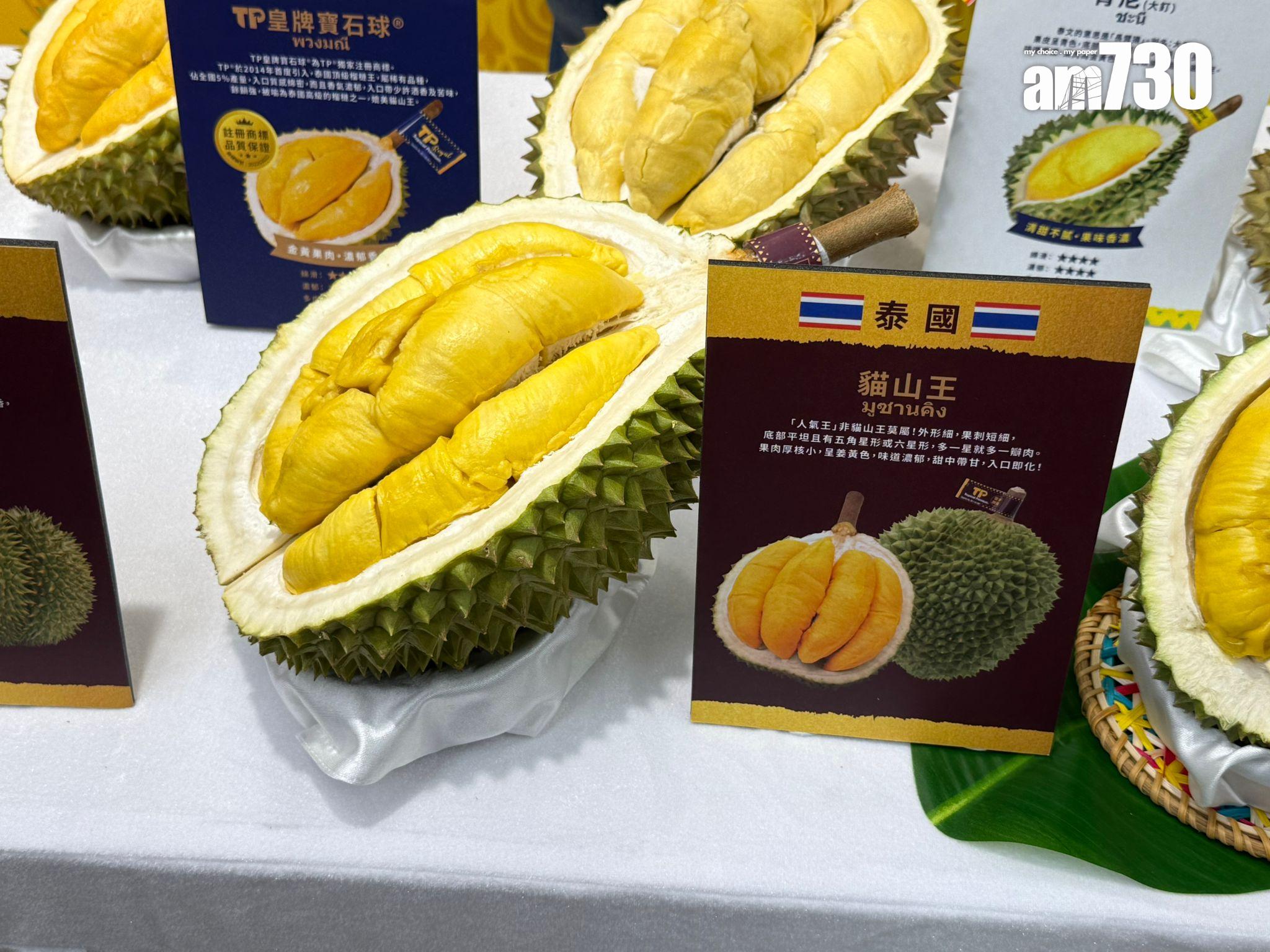 泰國貓山王(本報攝)