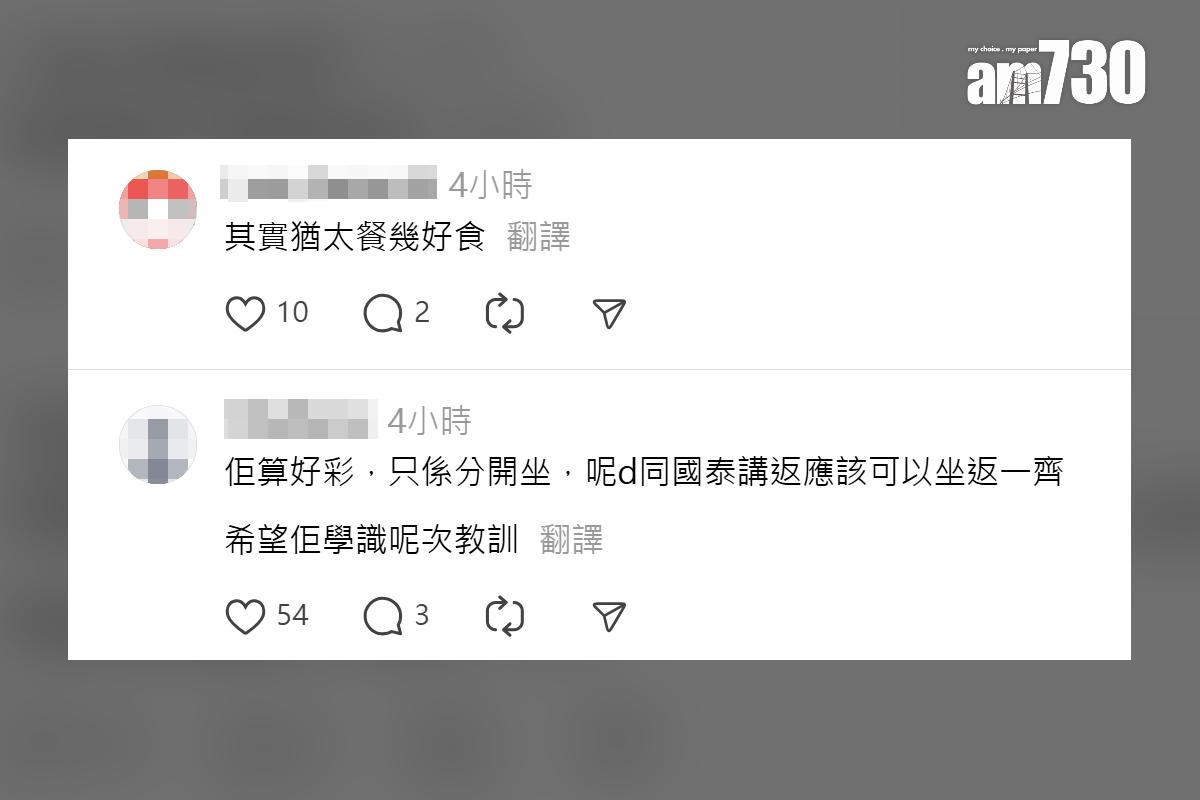 有港爸把整張登機證拍照放上網,引致回程航班被人整蠱,網民留言回應討論。(Threads截圖)