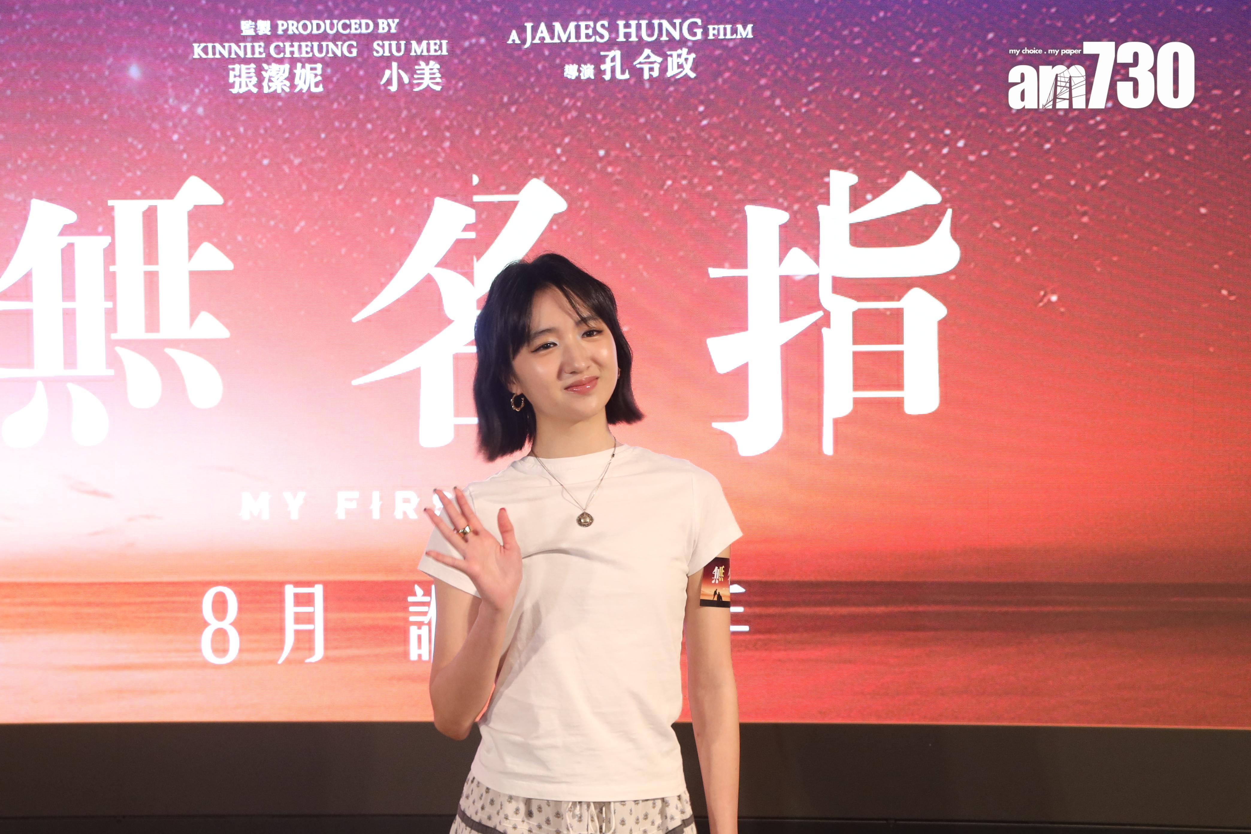 許恩怡出道4年已先後演過郭富城和劉德華的女兒。(娛樂組攝)