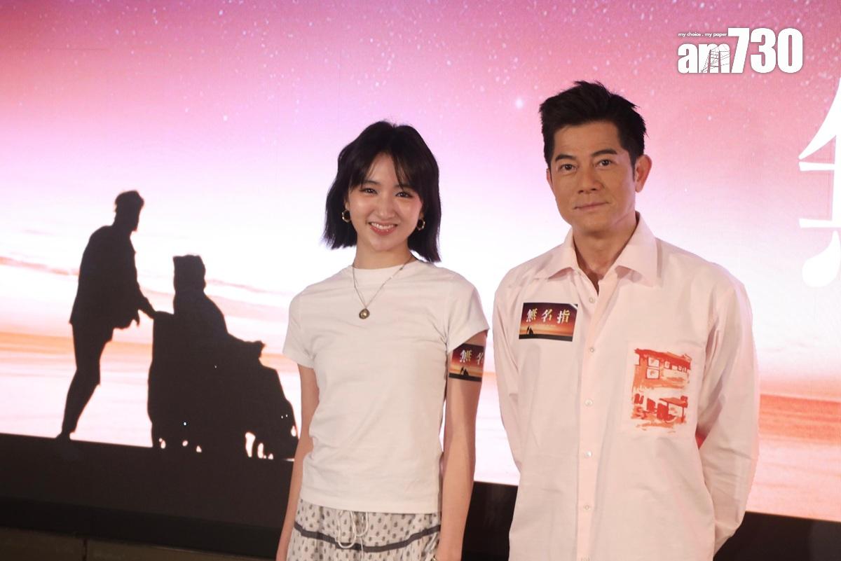 郭富城與許恩怡出席主演電影《無名指》優先場謝票活動。(娛樂組攝)