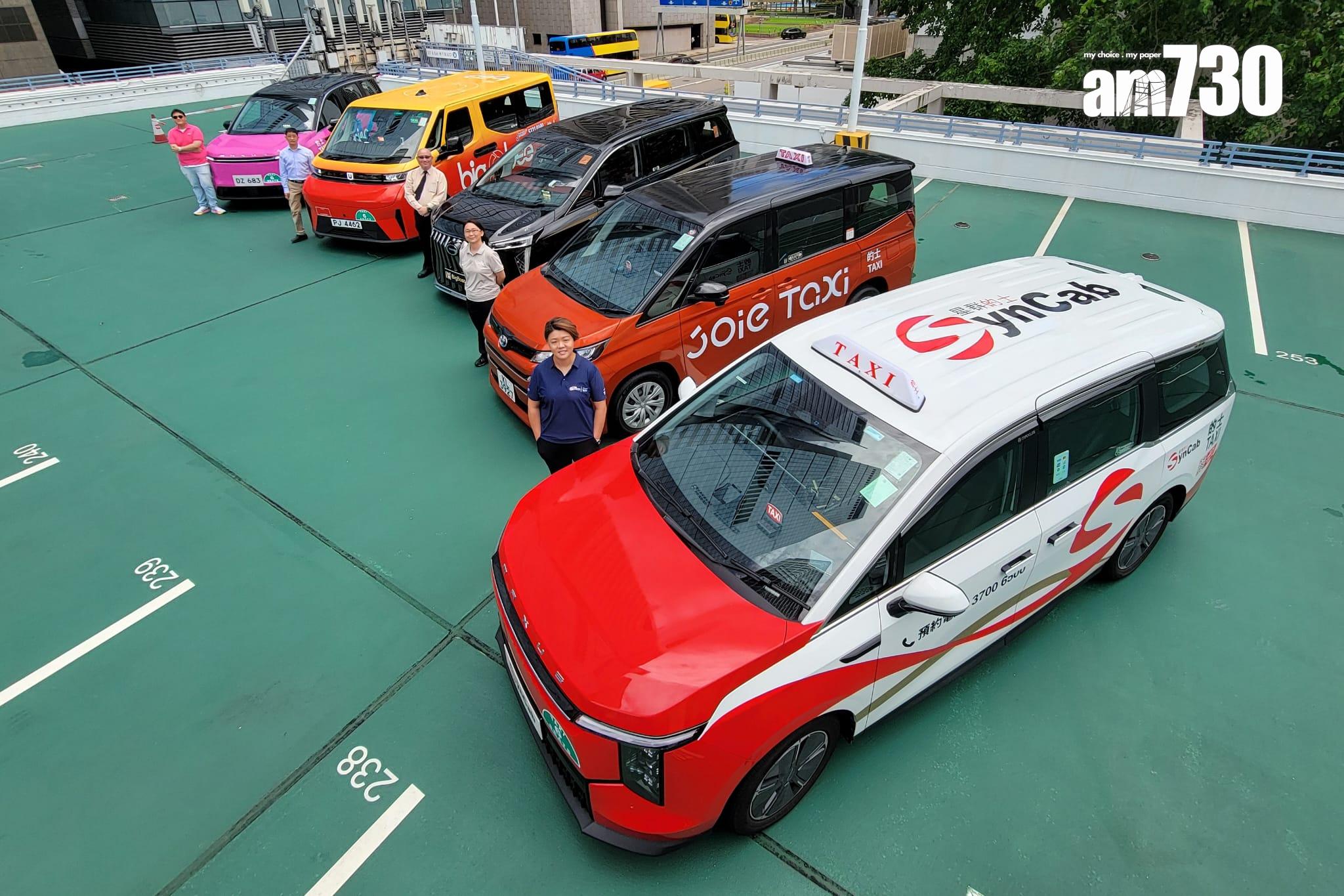 的士車隊｜運輸署下月正式發牌予5支車隊 料千輛的士將投入服務 | am730