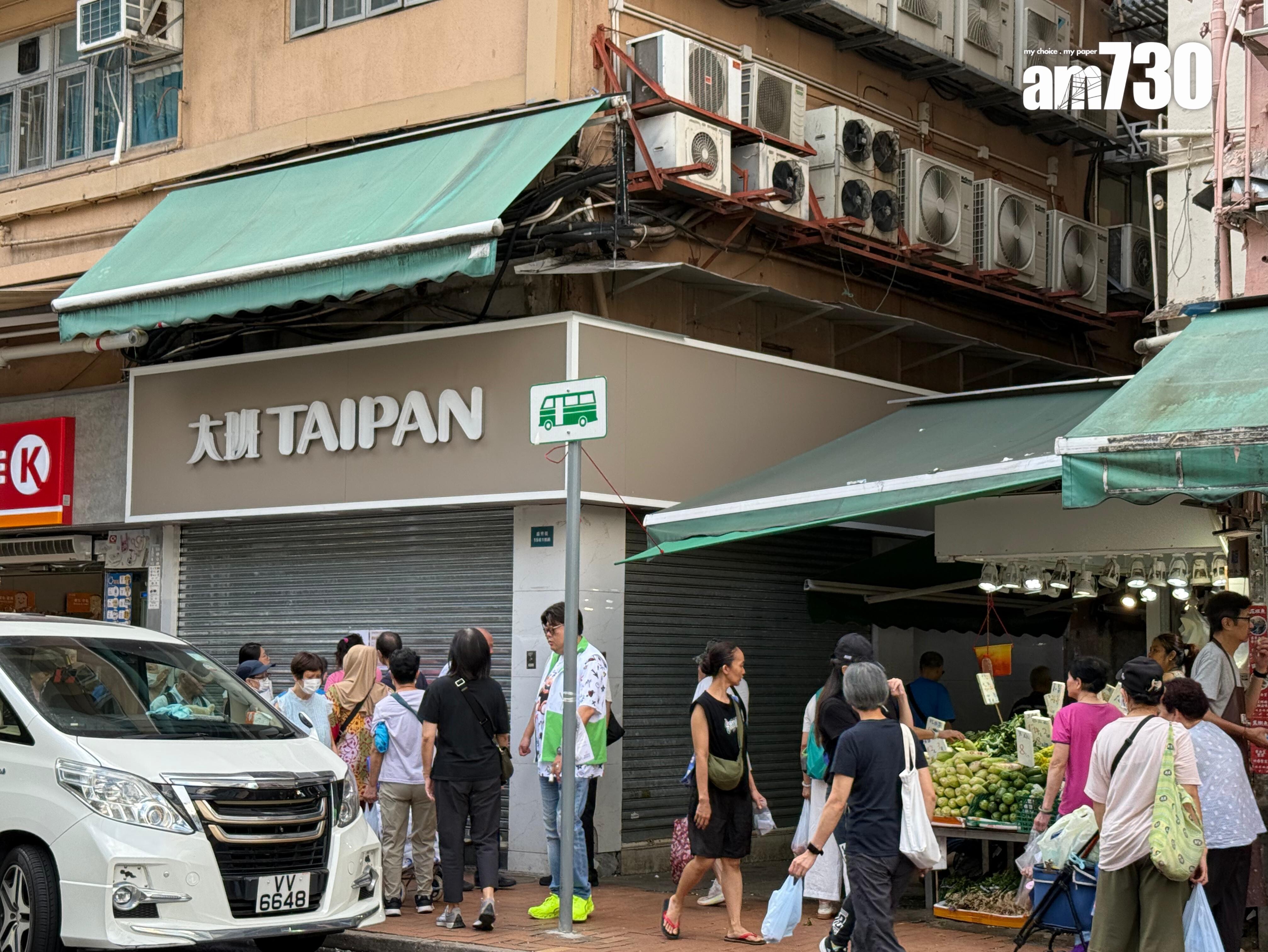 大班麵包西餅位於葵涌盛芳街分店停止營業，有市民圍觀告示。(am730記者攝)