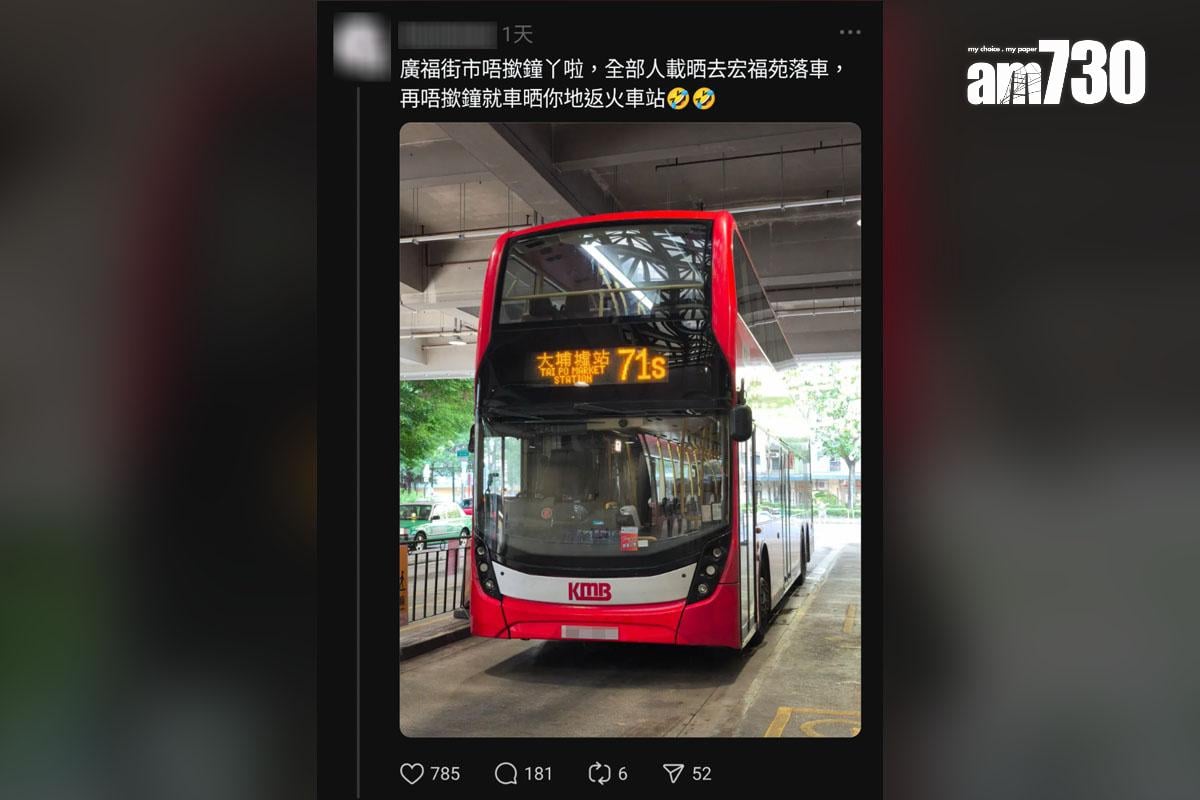 有相信是車長的網民發帖稱,在大埔一個巴士站因無人按鐘而直接離站,其後有乘客斥責稱剛才無人按鐘的車站為「大站」。(Threads截圖)