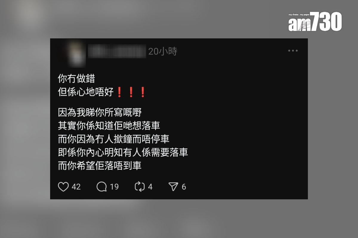 有相信是車長的網民表示因無人按鐘所以不停站,獲他人留言斥責「心地唔好」及建議可有同理心。(Threads截圖)