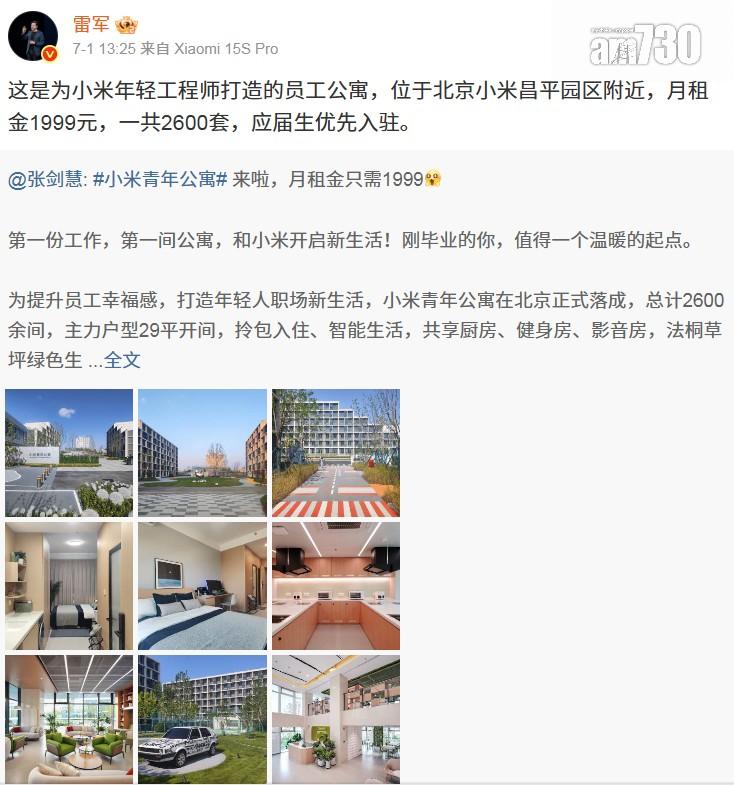 月租只需1999 畢業生優先!打工提供住宿 邊間公司咁好福利?|多圖