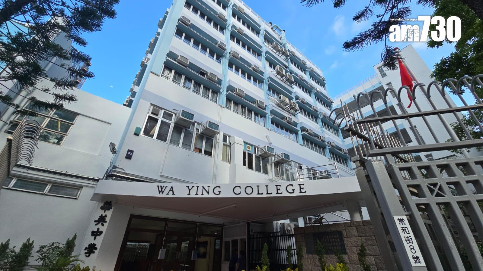 華英中學(李朗僑攝)