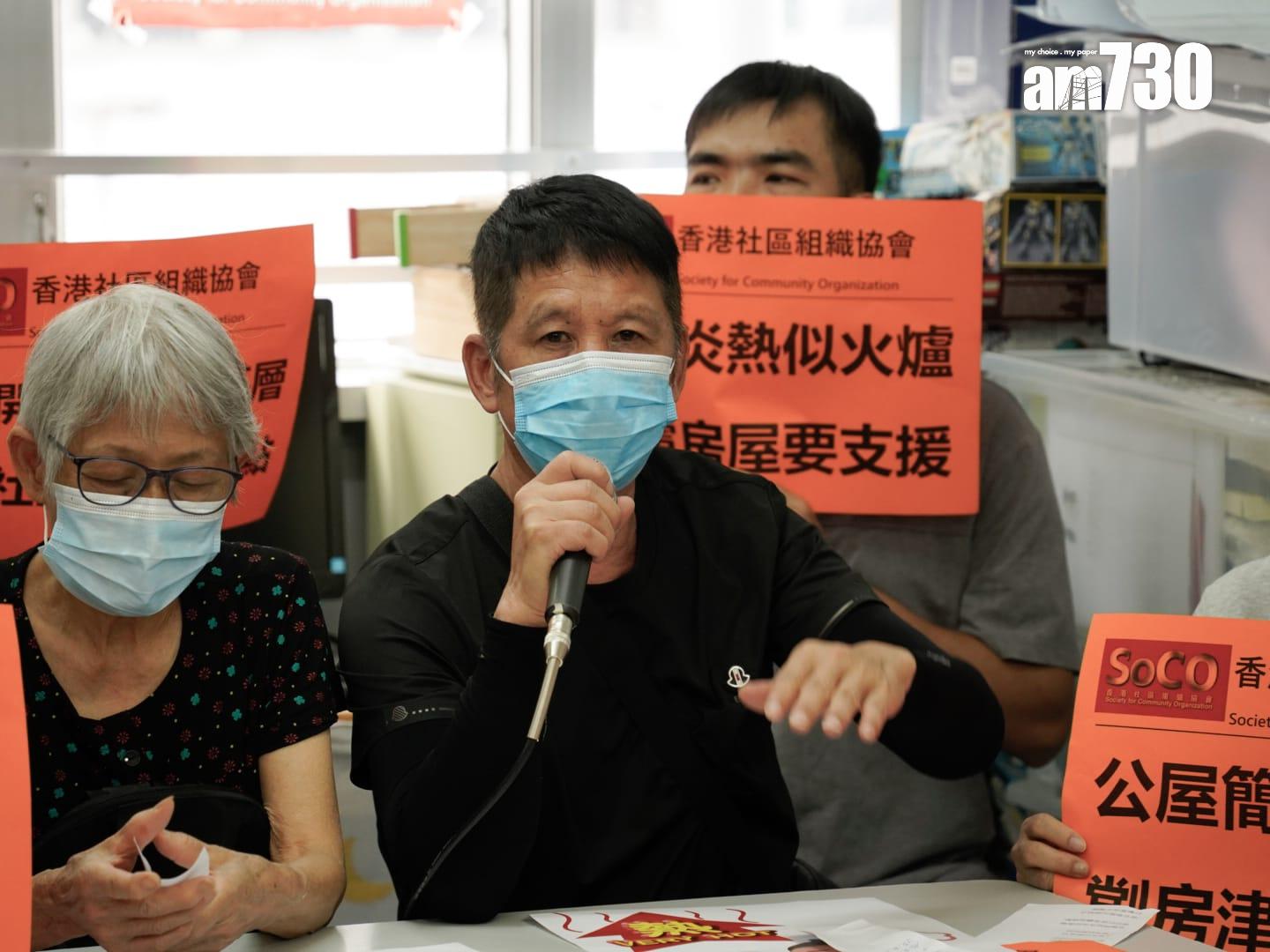 劏房室溫最高40度 近四成單位無窗 社協促推消暑水電津貼 (周令知攝)