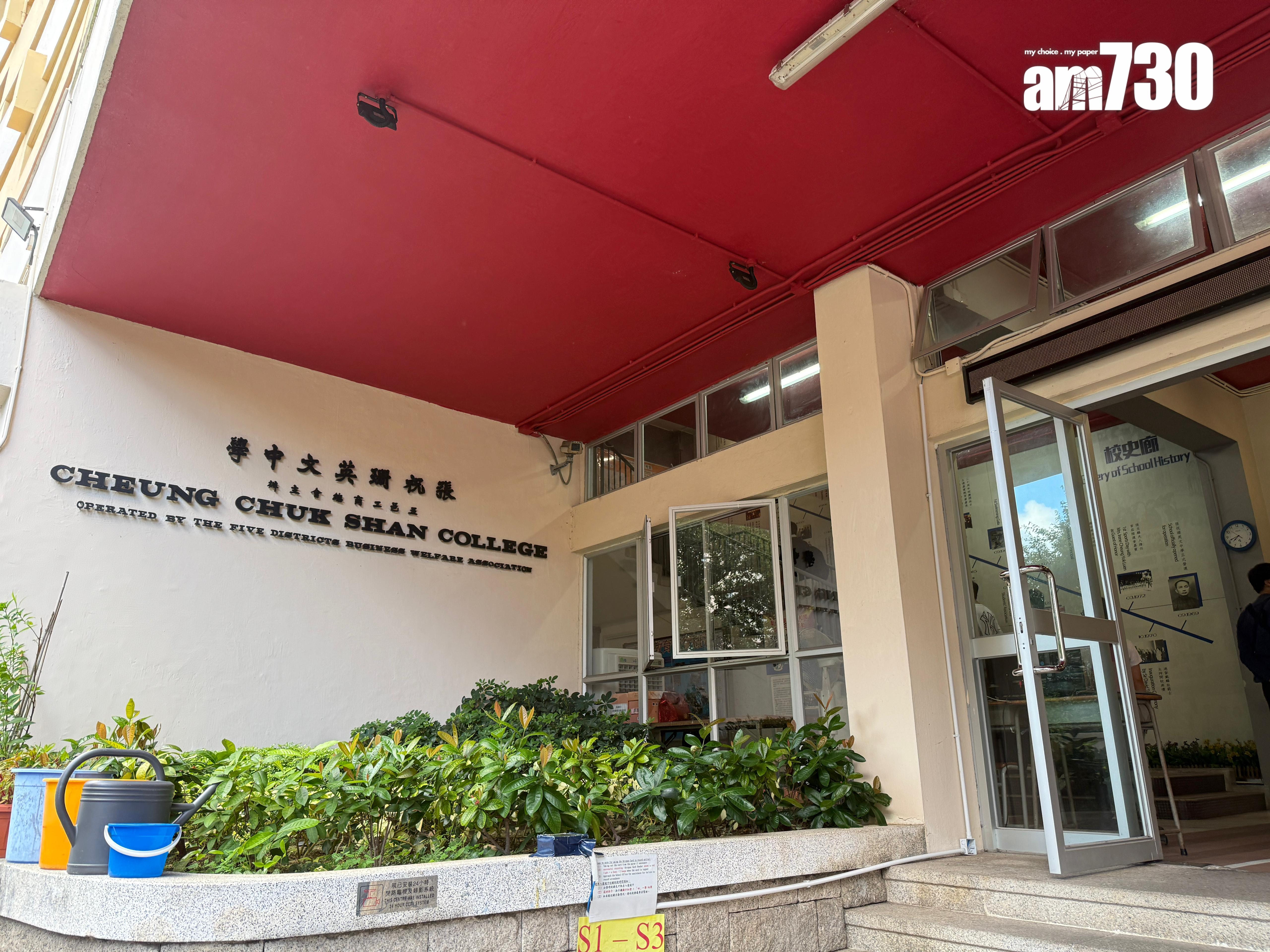 張祝珊英文中學