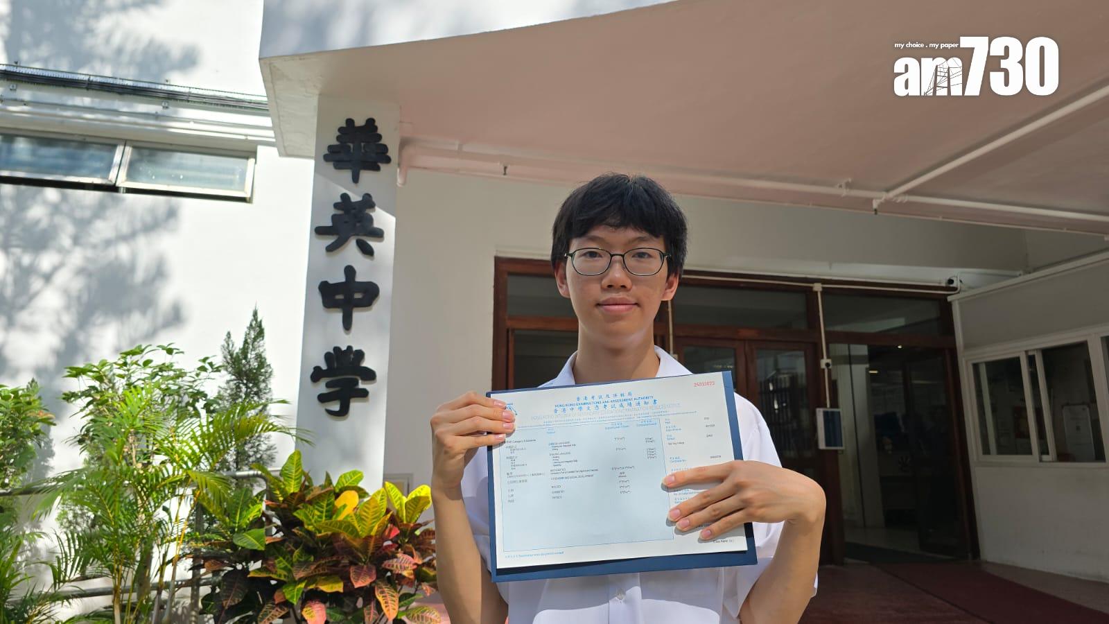 何文田的華英中學男超級狀元黃柏熹。(李朗僑攝)