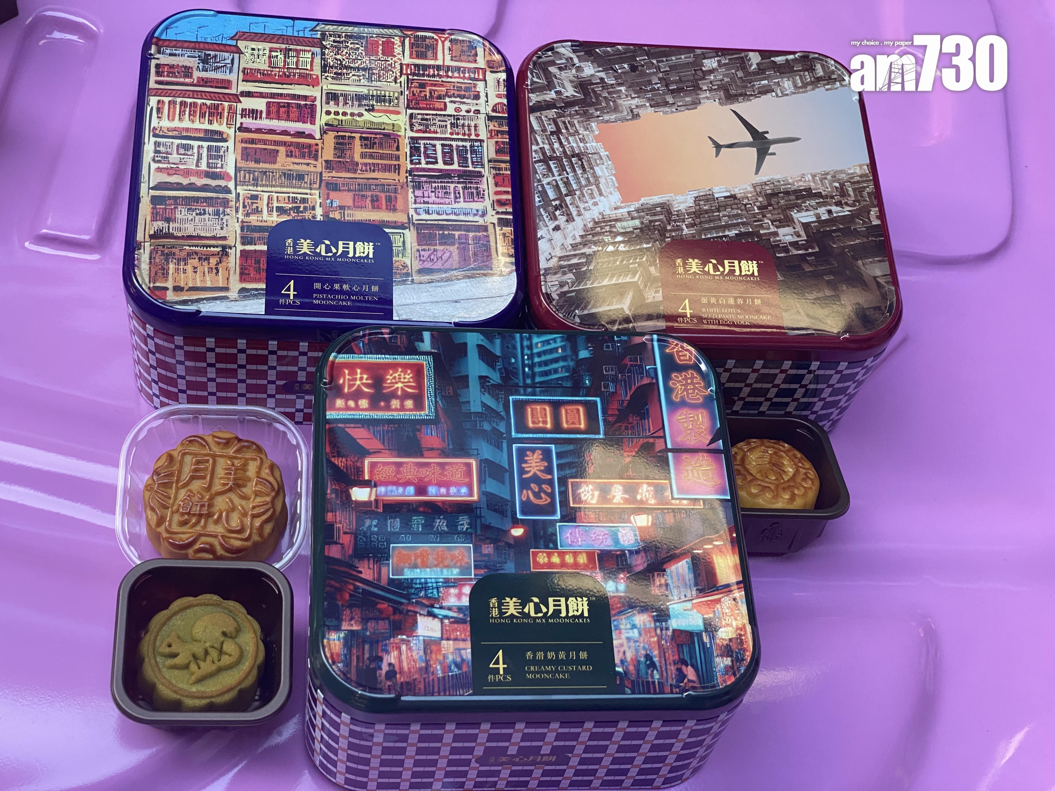 期間限定店發售限定版香港特色地標設計月餅禮盒。