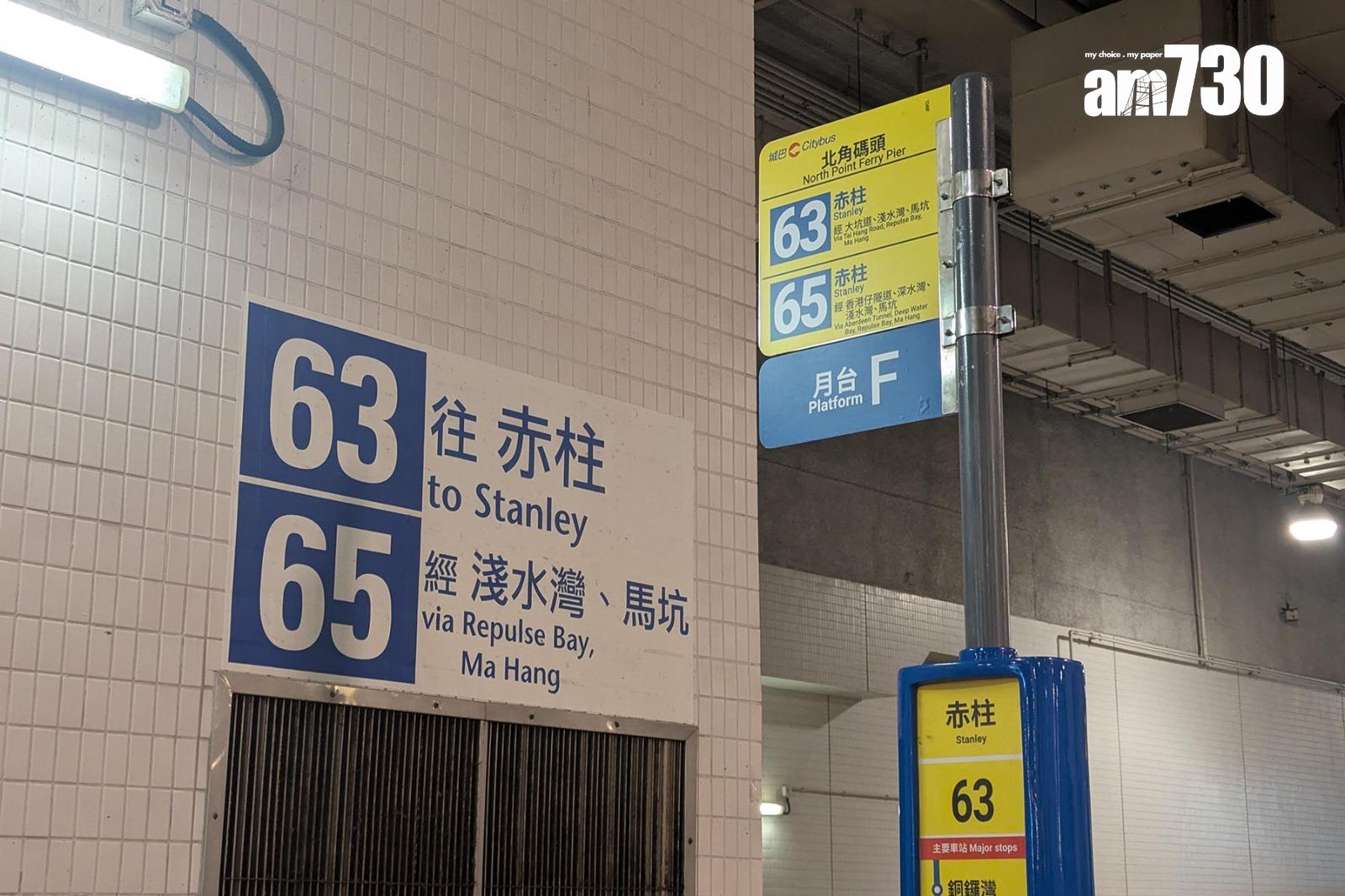 在北角碼頭巴士總站,城巴已換上改良版新款站牌(讀者提供)