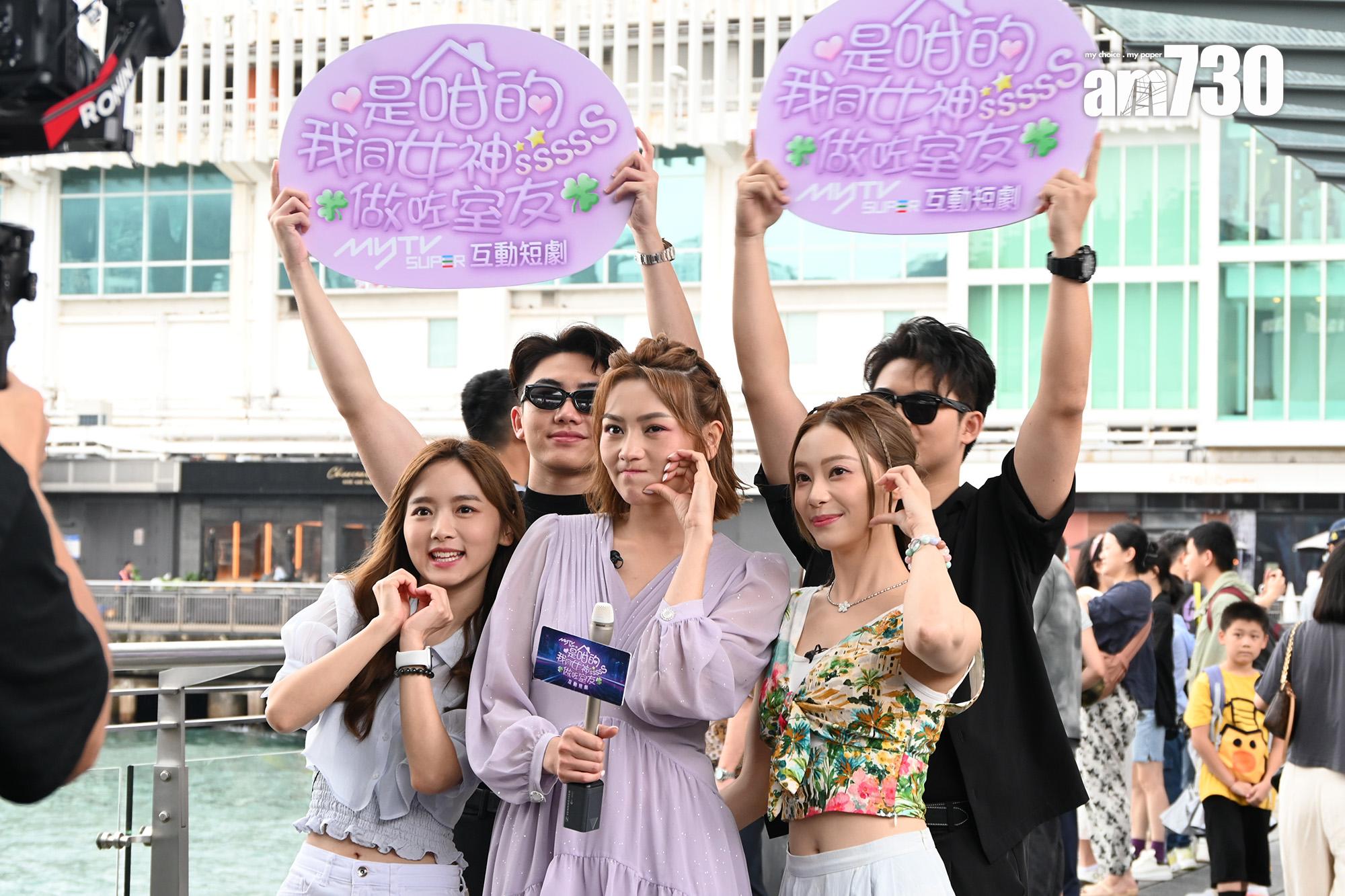 葉蒨文、關嘉敏及羅毓儀今日邀請多位途人試玩《是咁的 我同女神sssss做咗室友》。