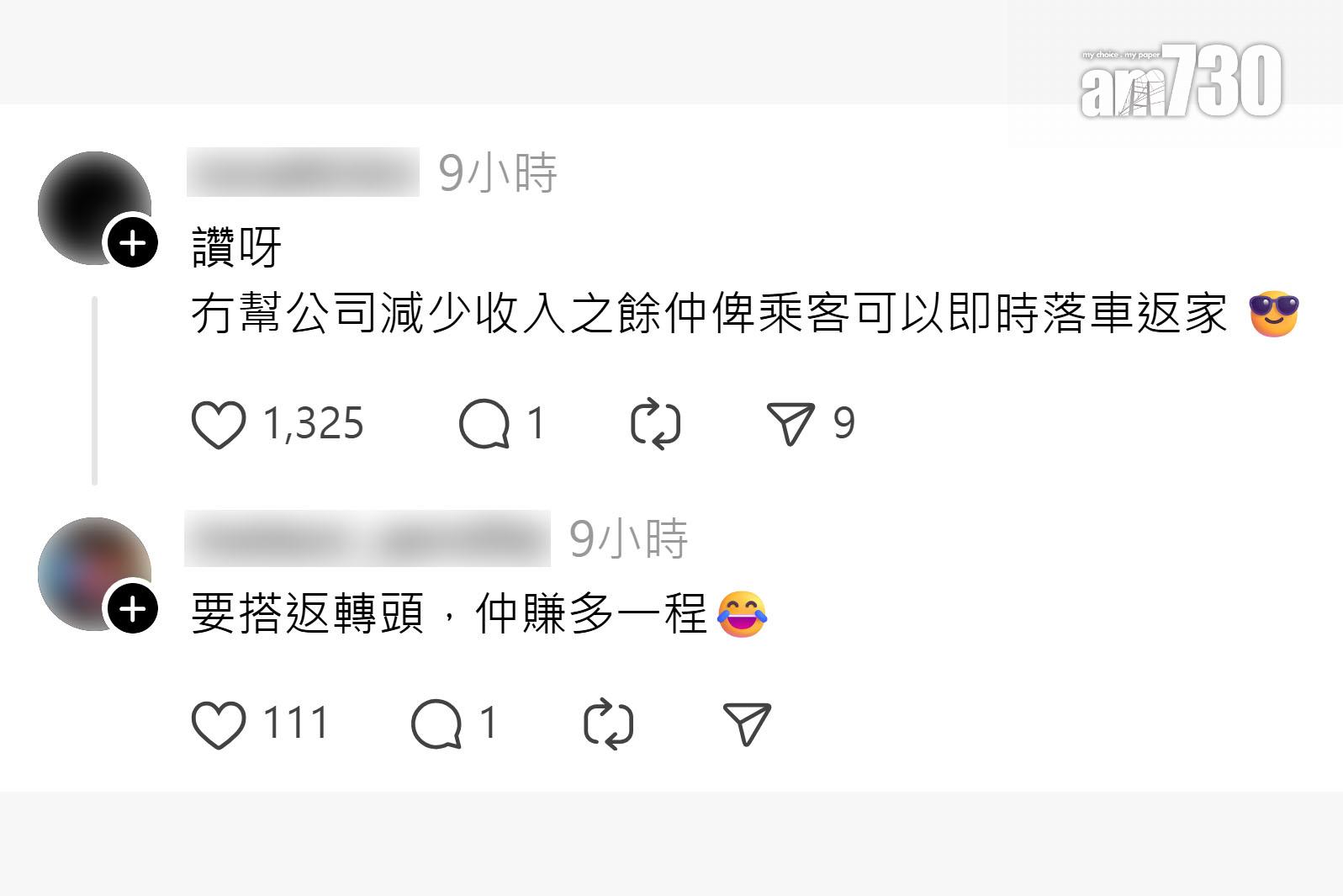 有網民分享,早上有巴士車長主動通知乘客天文台會改發黑色暴雨警告信號,其他網民留言回應。(Threads截圖)