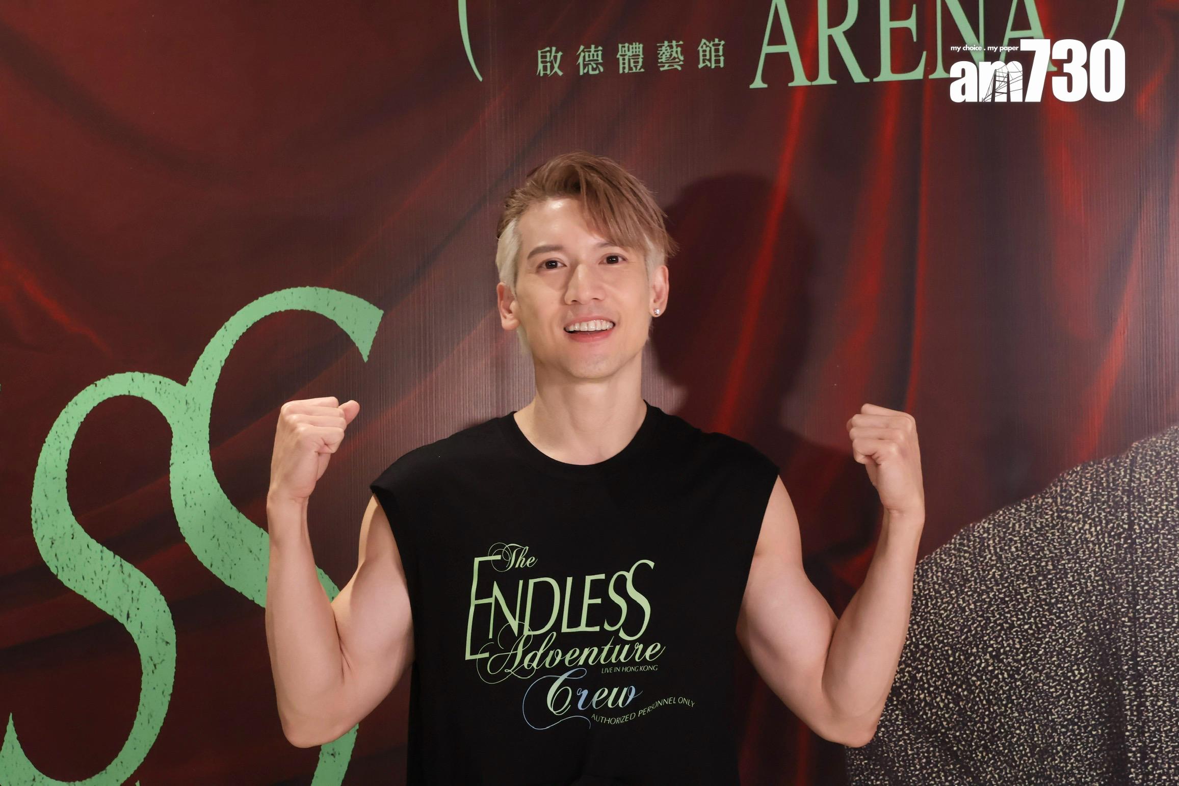 關智斌完成兩場演唱會,對自己身形狀態感滿意。