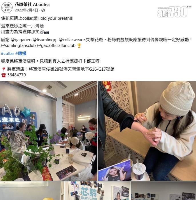 結業潮|本地茶飲品牌花斑茶社 不足年半執12間分店 太子舖現8.5萬招租