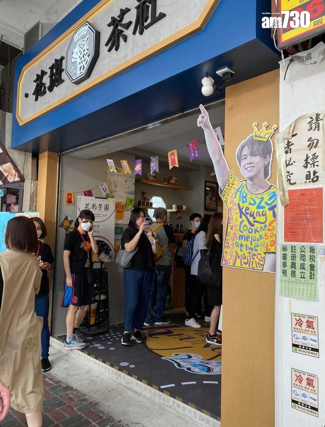 結業潮|本地茶飲品牌花斑茶社 不足年半執12間分店 太子舖現8.5萬招租