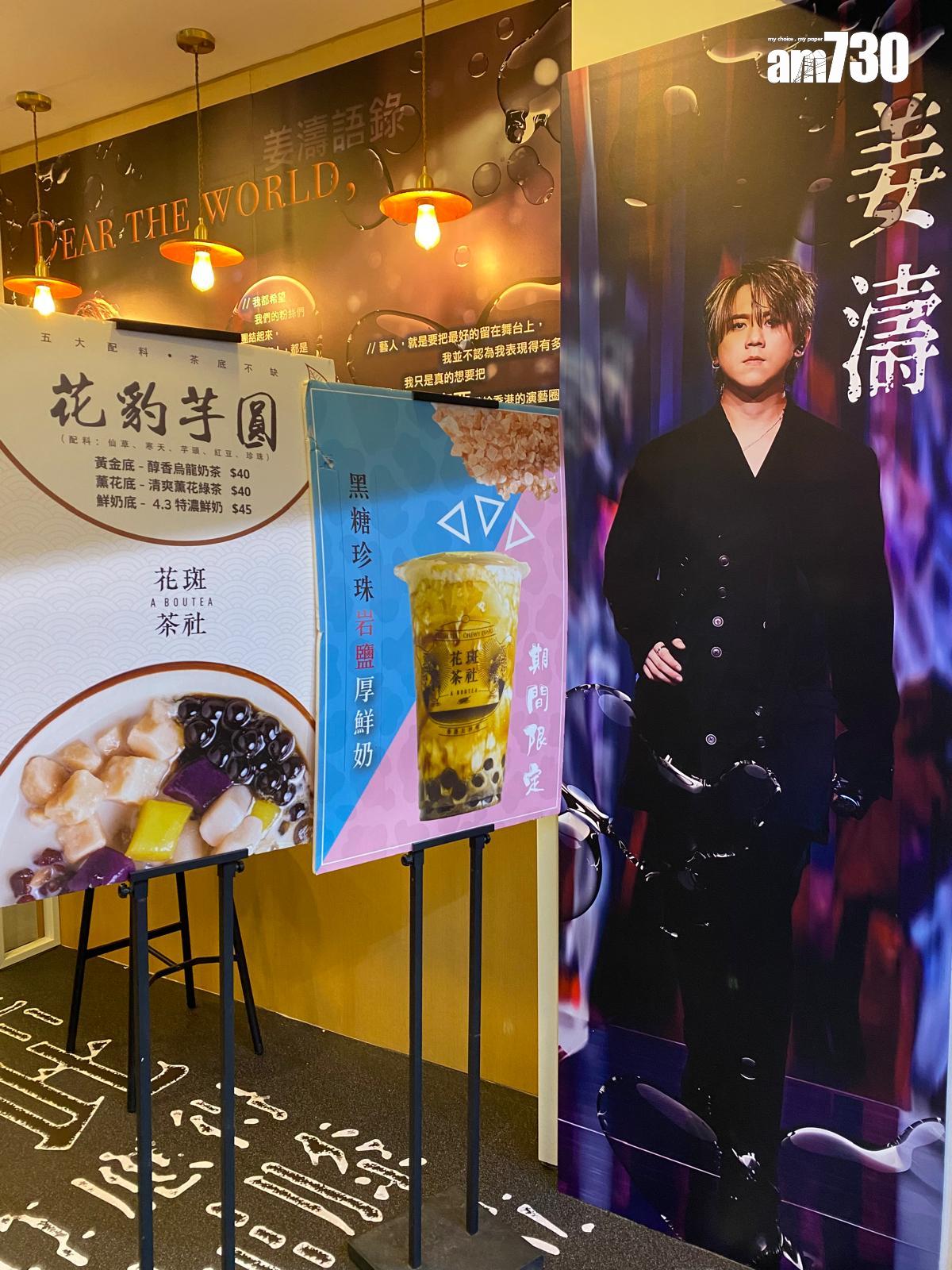 結業潮|本地茶飲品牌花斑茶社 不足年半執12間分店 太子舖現8.5萬招租