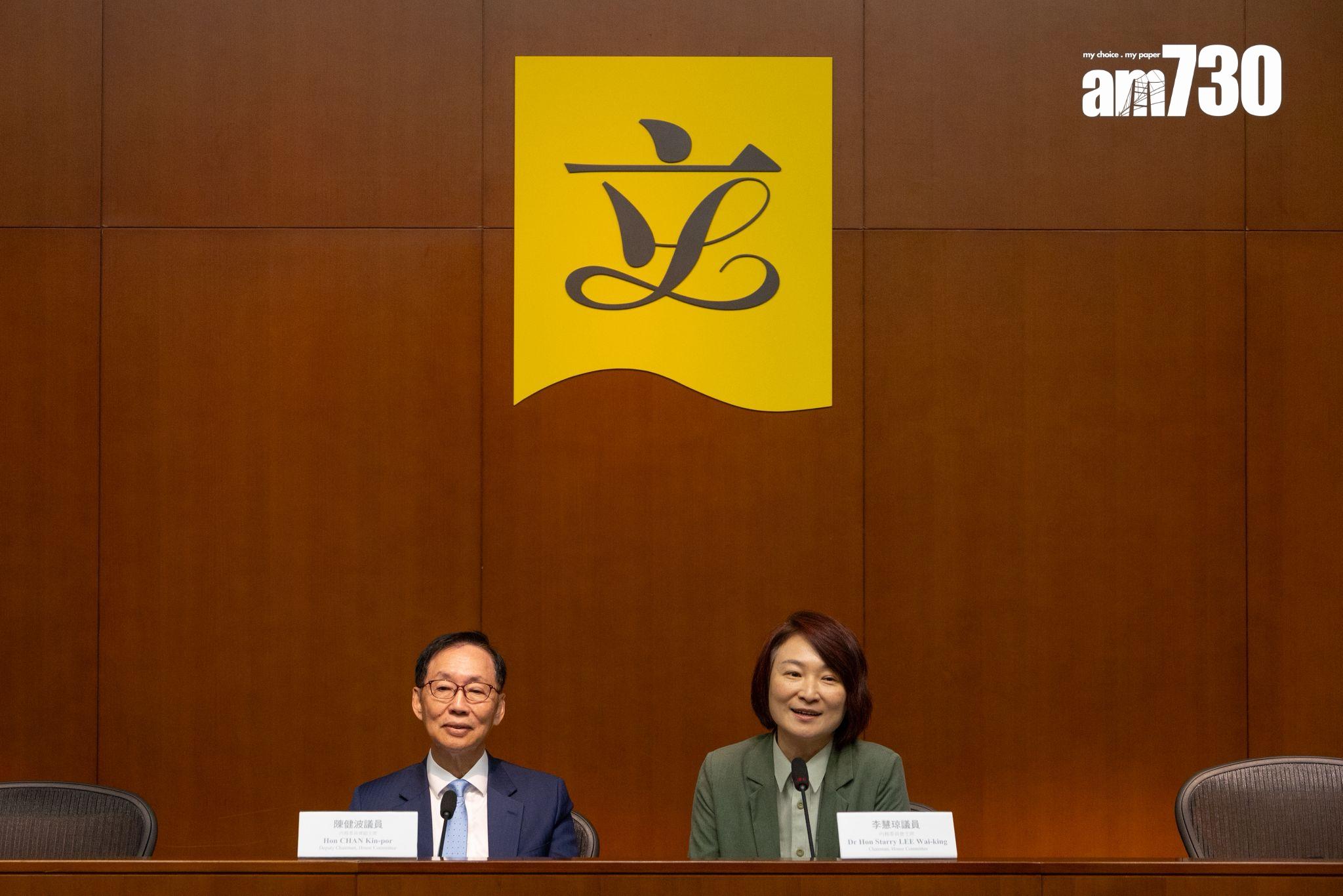 立法會內務委員會今日舉行年結記者會,由內會主席李慧琼及副主席陳健波匯報工作。(周令知攝)