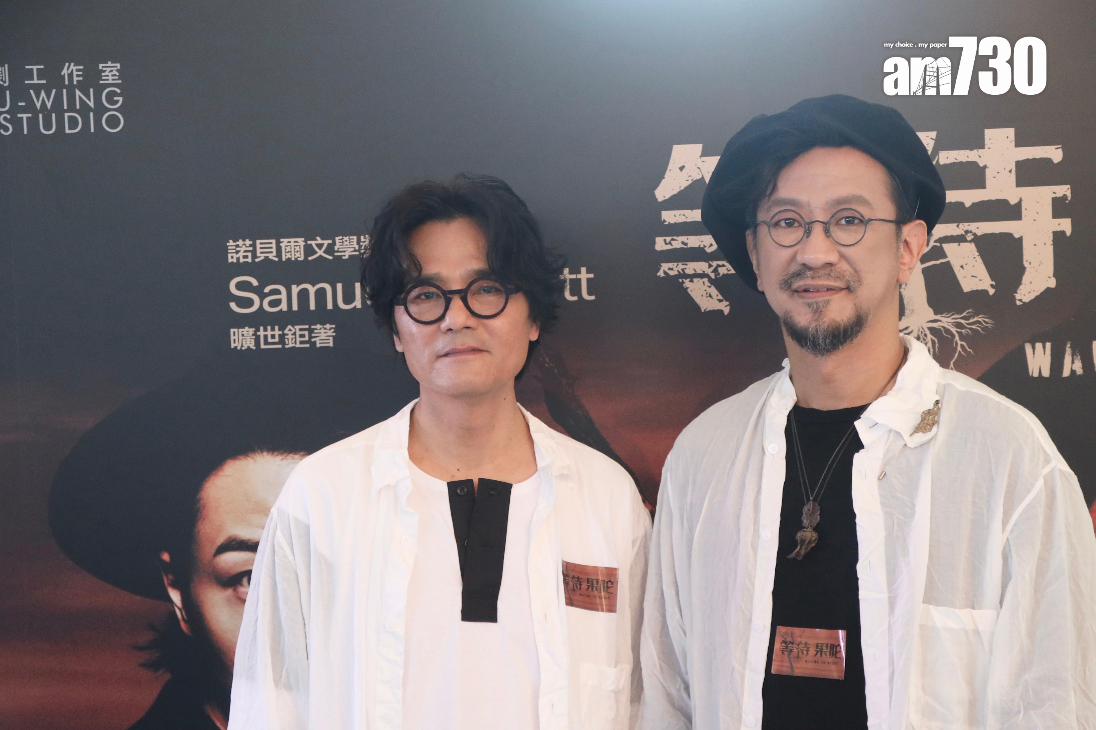 林家棟和朱栢謙在舞台劇《等待果陀》演流浪漢。(娛樂組攝)