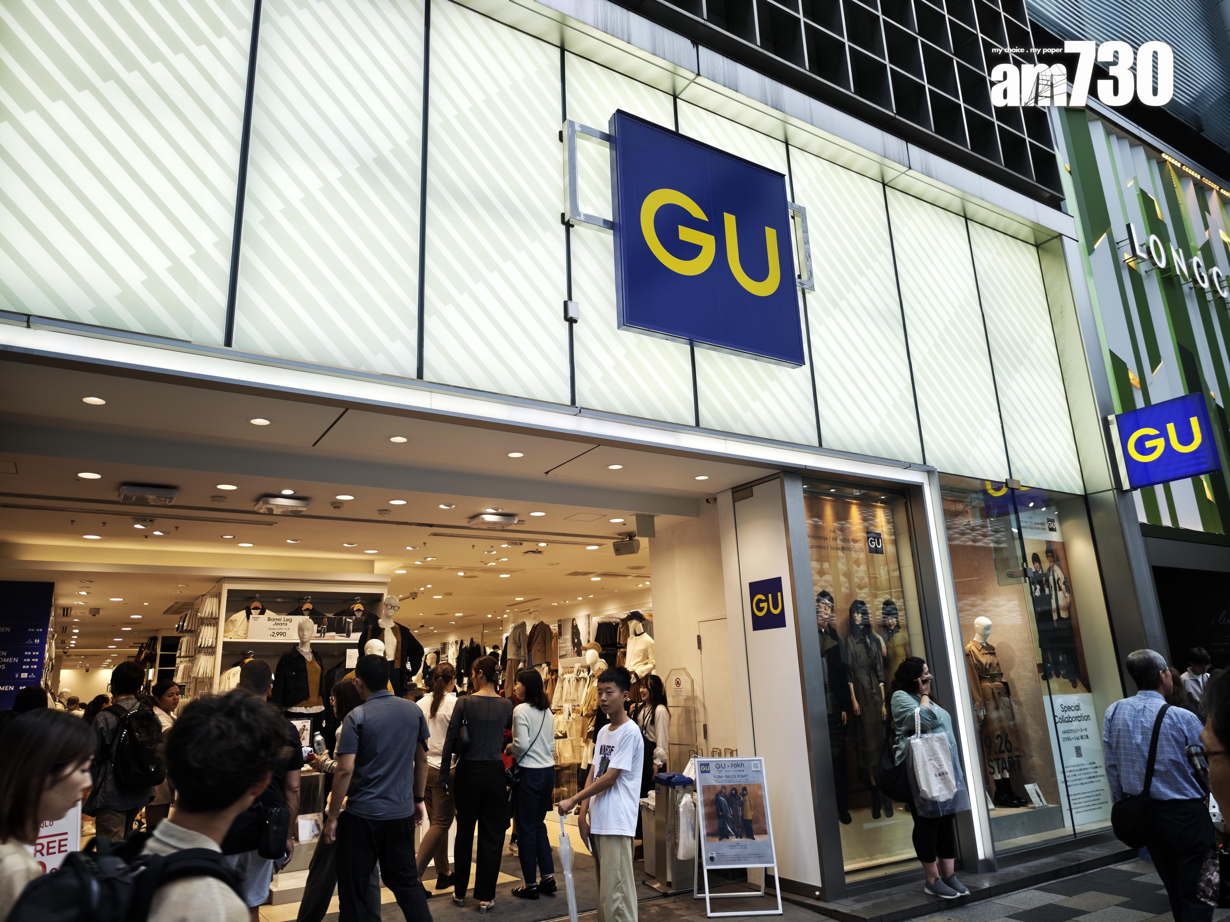 日本入手GU比香港更抵亦可以退稅。