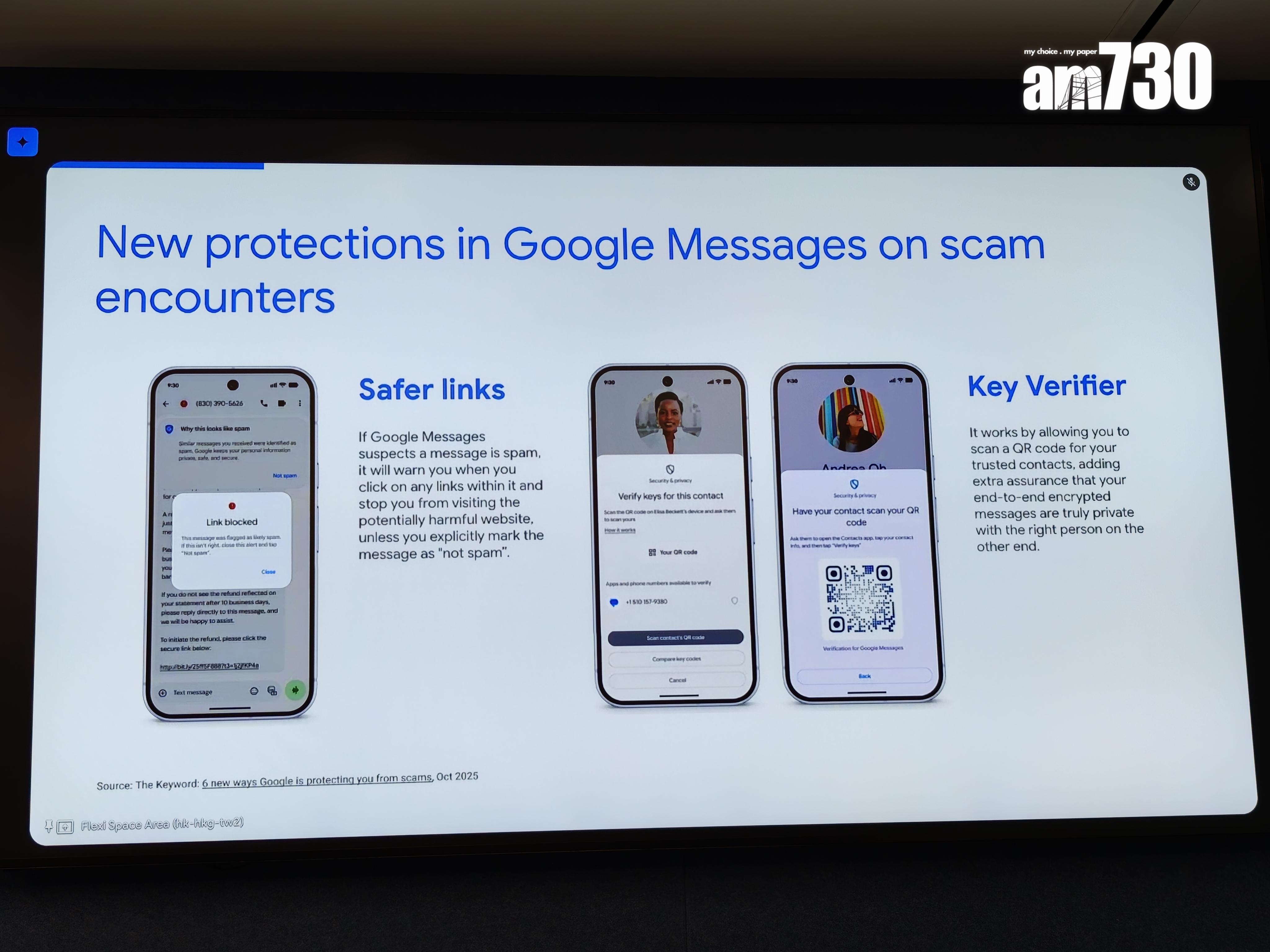 Google訊息新增功能打擊網絡詐騙。