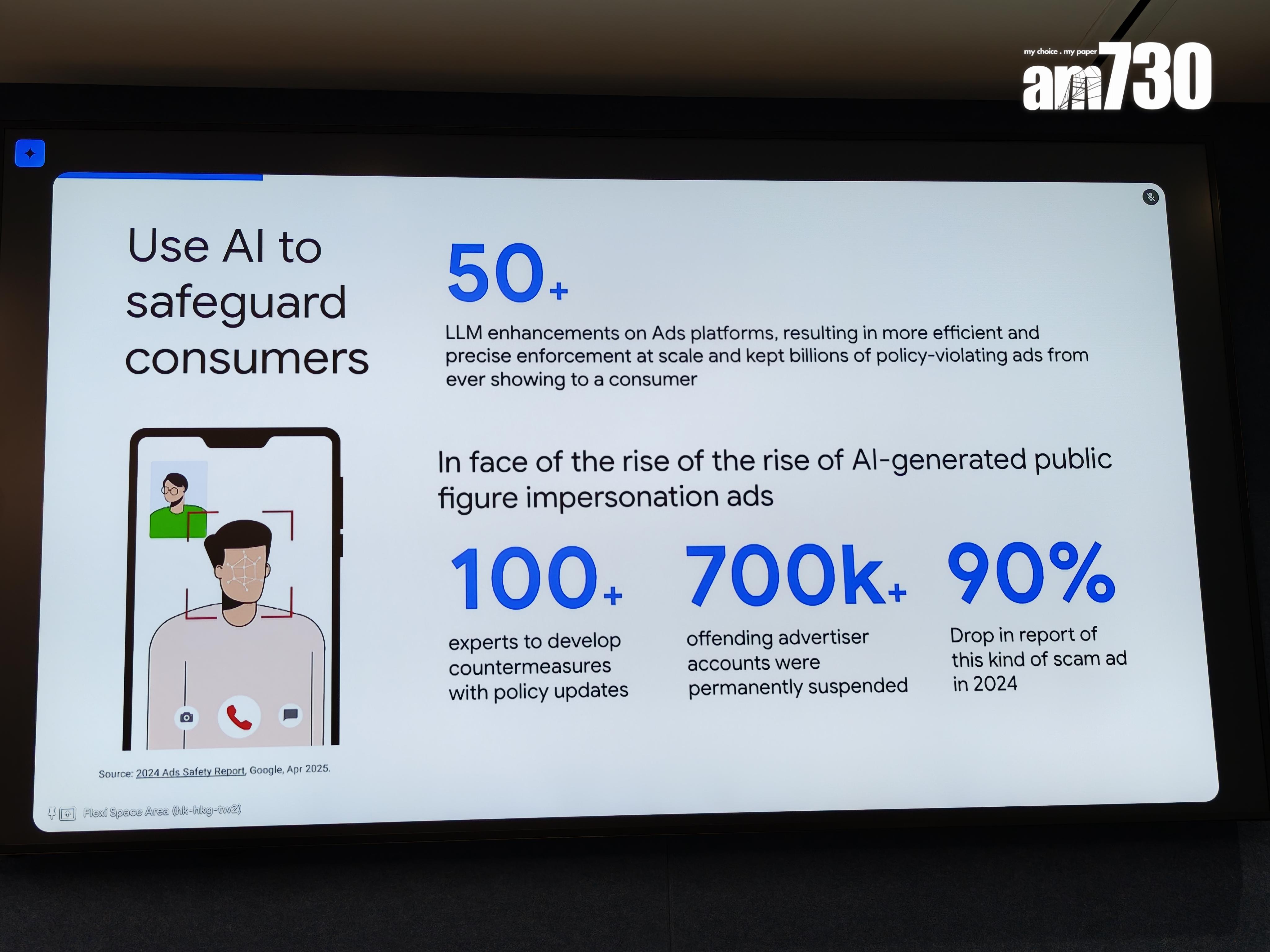 Google利用AI抵禦各種網絡詐騙問題。