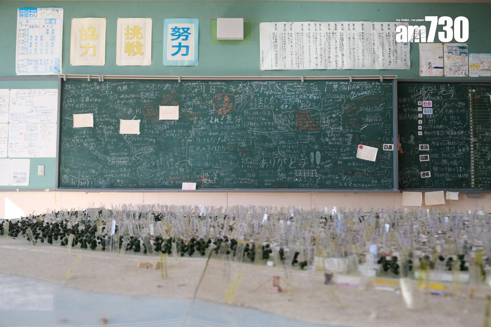 日本311地震遺址的仙台市台荒濱小學校舍。(《am730》記者攝)