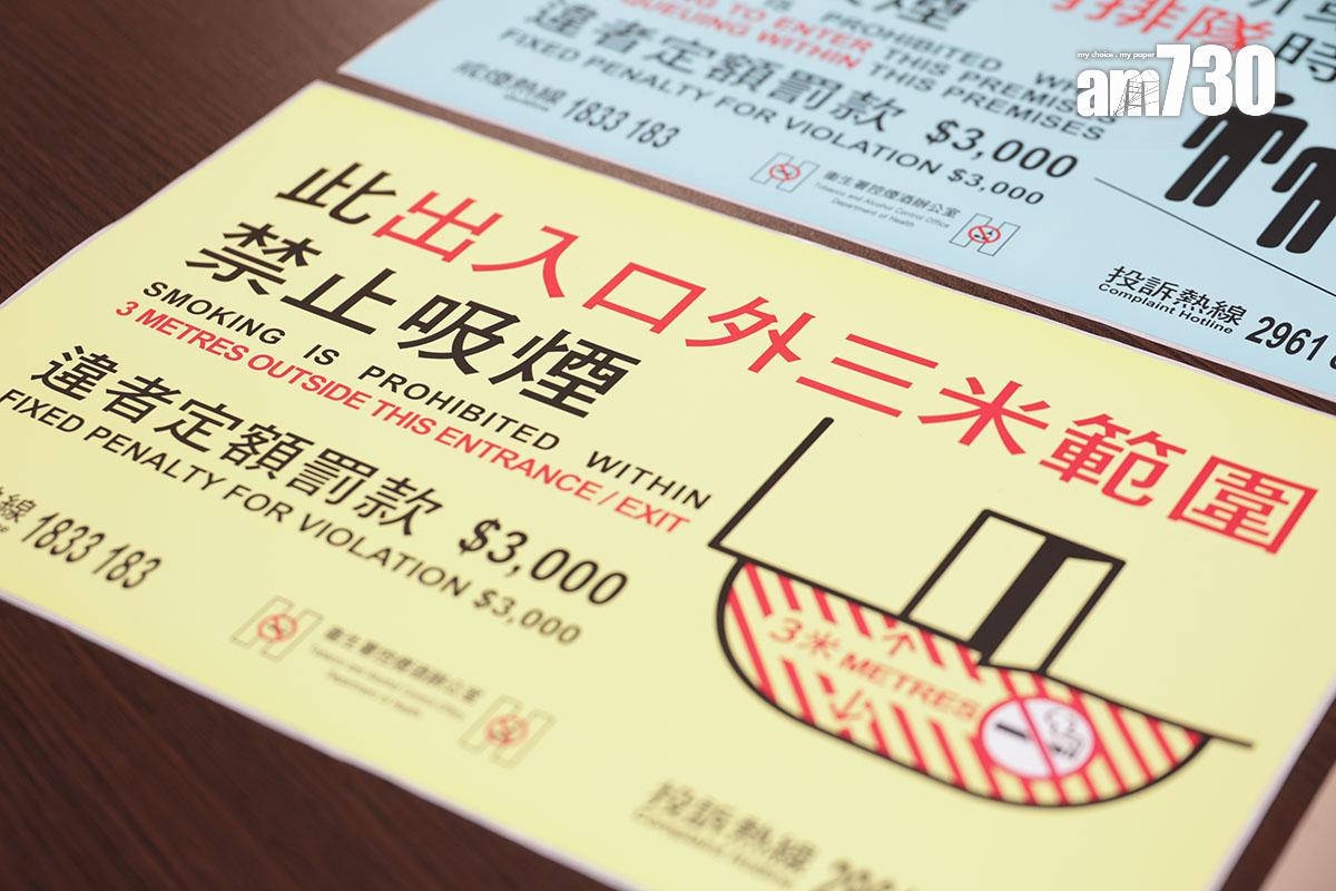 控煙酒辦已設計新的「出入口3米範圍」或「排隊進入時禁煙」貼紙,供相關處所張貼。(吳康琦攝)